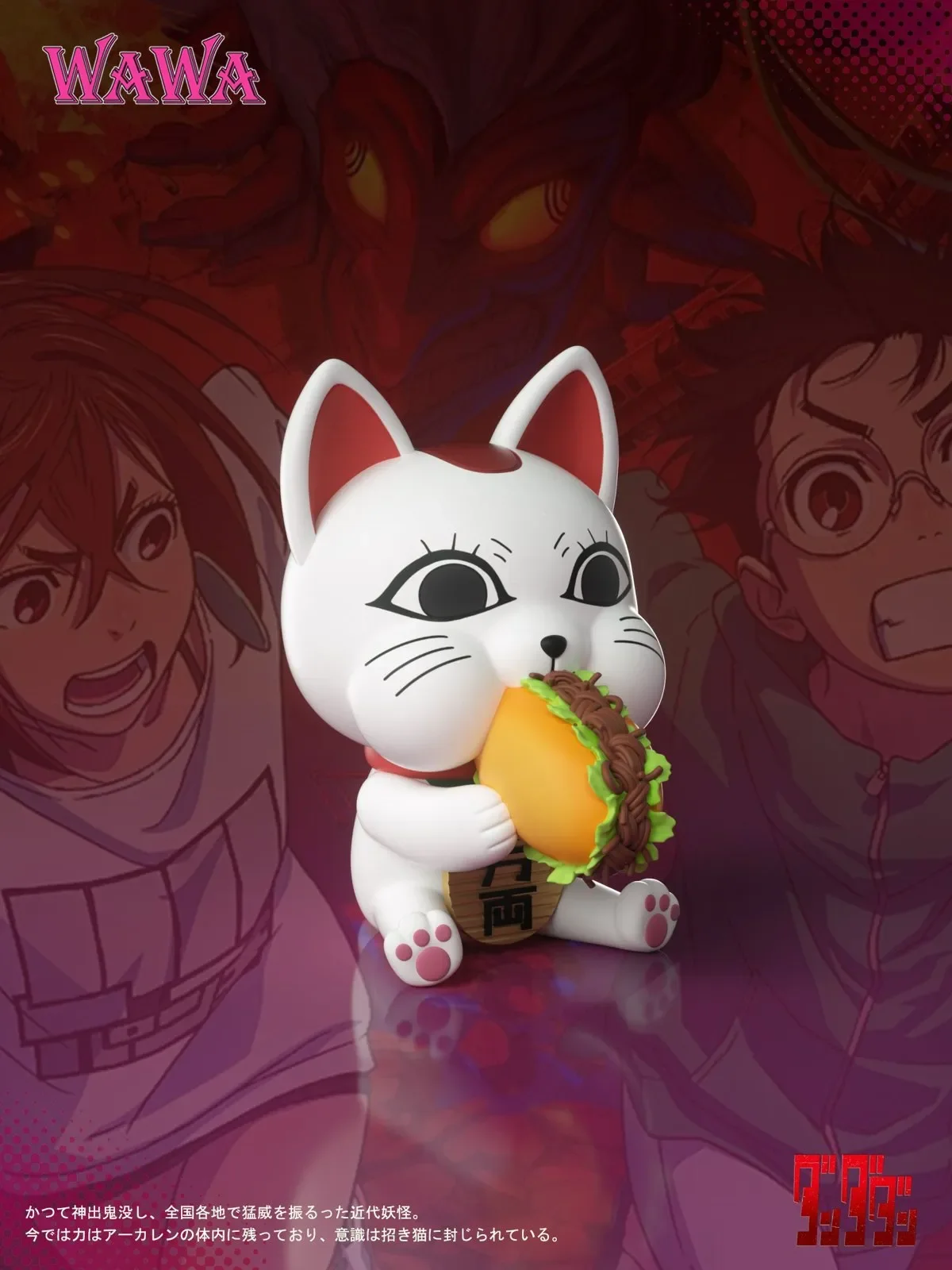 【Pre-sale】Turbo Granny Display-WAWA Studio