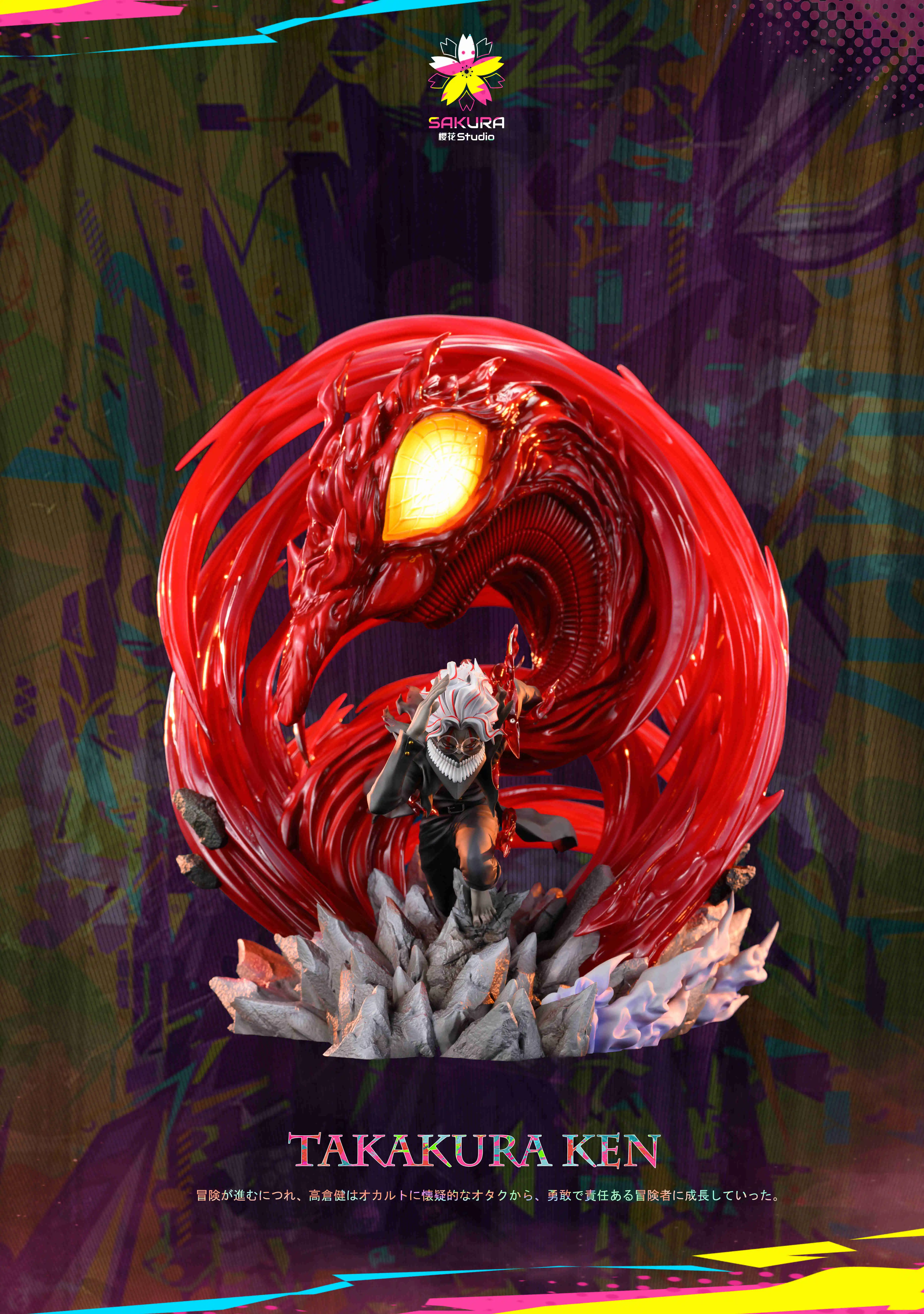 【Pre-sale】Takakura Ken & ターボババア-Sakura Studio