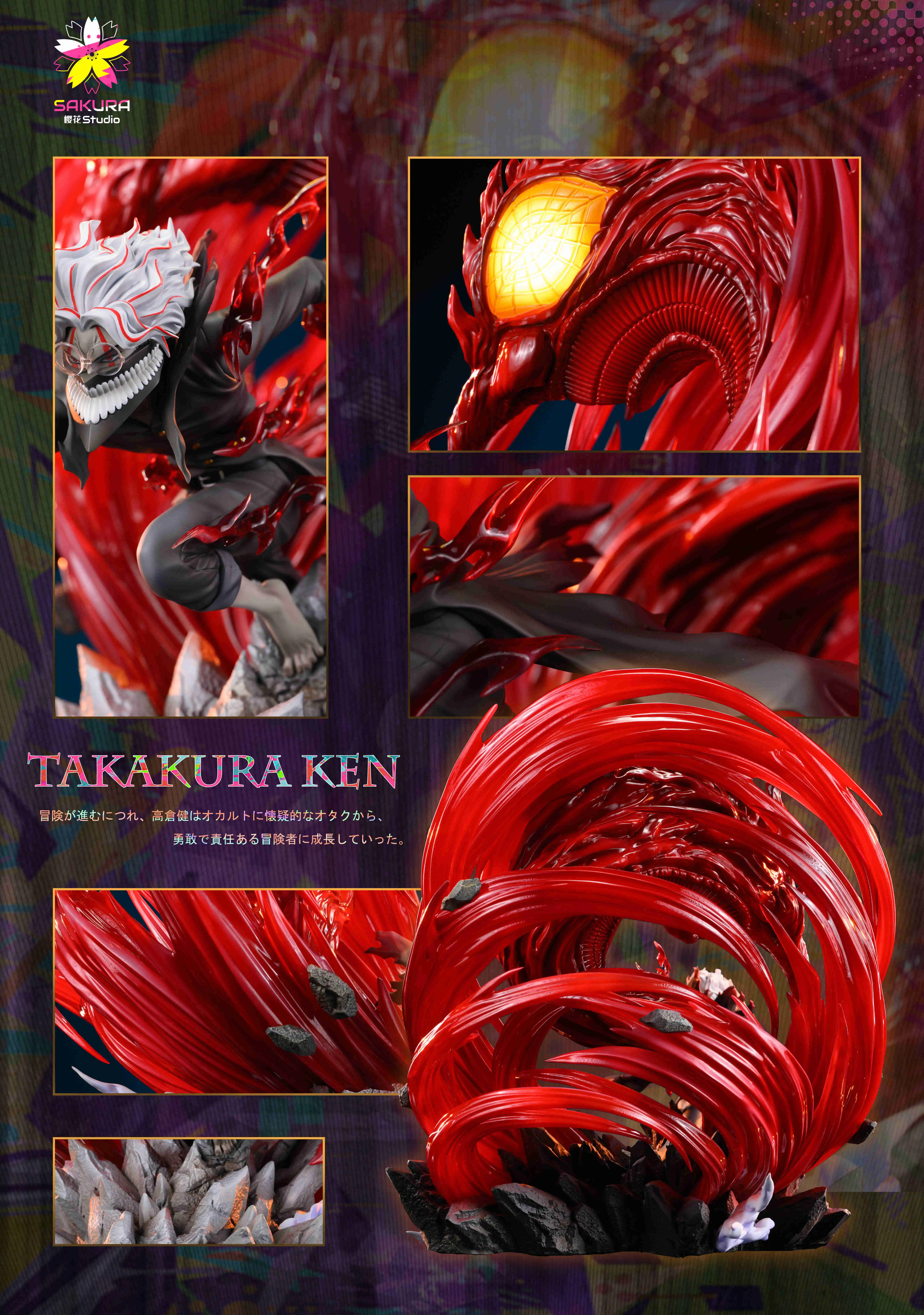 【Pre-sale】Takakura Ken & ターボババア-Sakura Studio