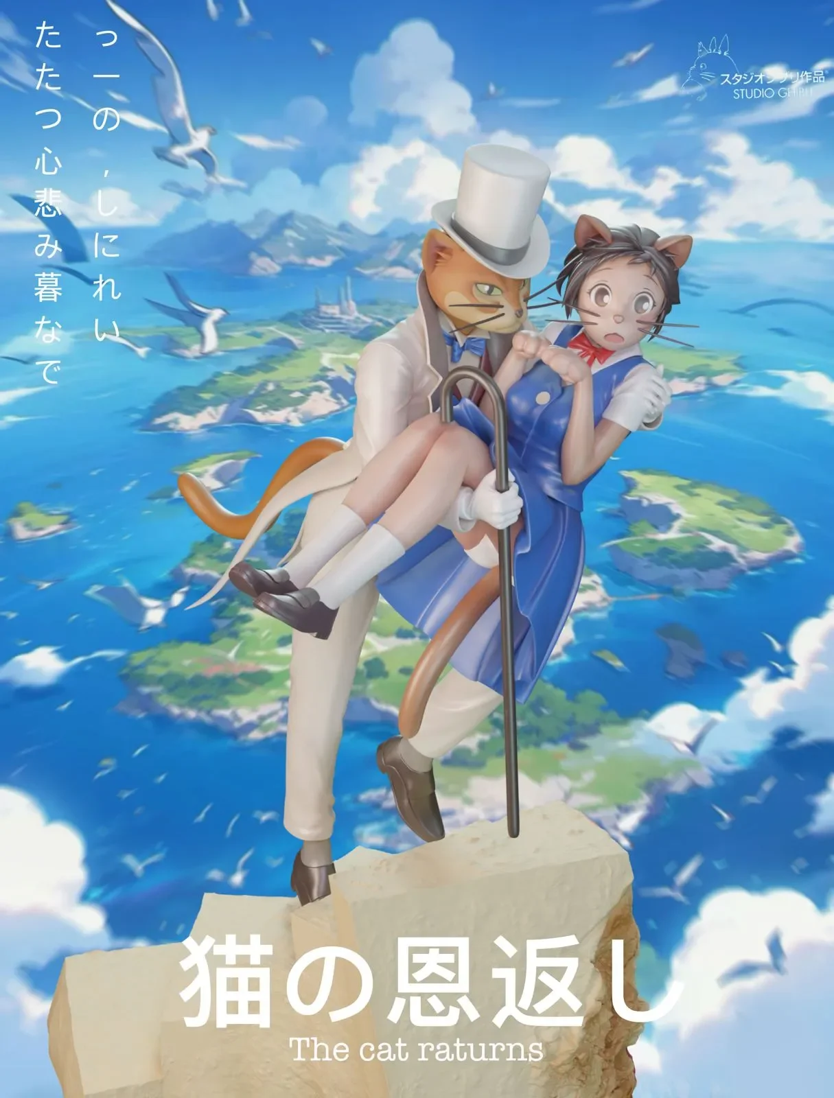 【Pre-sale】The Baron Humbert von Gikkingen & Haru Yoshioka-The Cat Returns-ChaoShe Studio