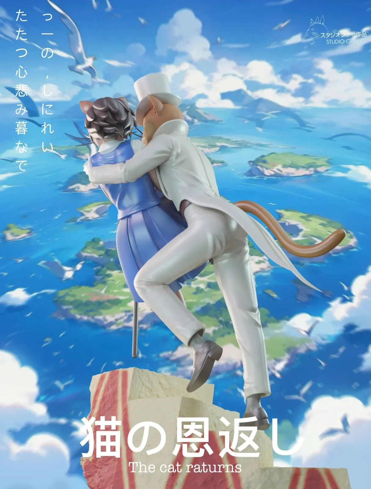 【Pre-sale】The Baron Humbert von Gikkingen & Haru Yoshioka-The Cat Returns-ChaoShe Studio