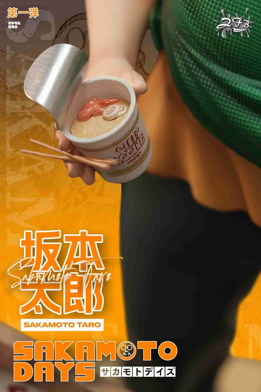 【Pre-sale】Fat Taro Sakamoto-Sakamoto Days-ZFB Studio