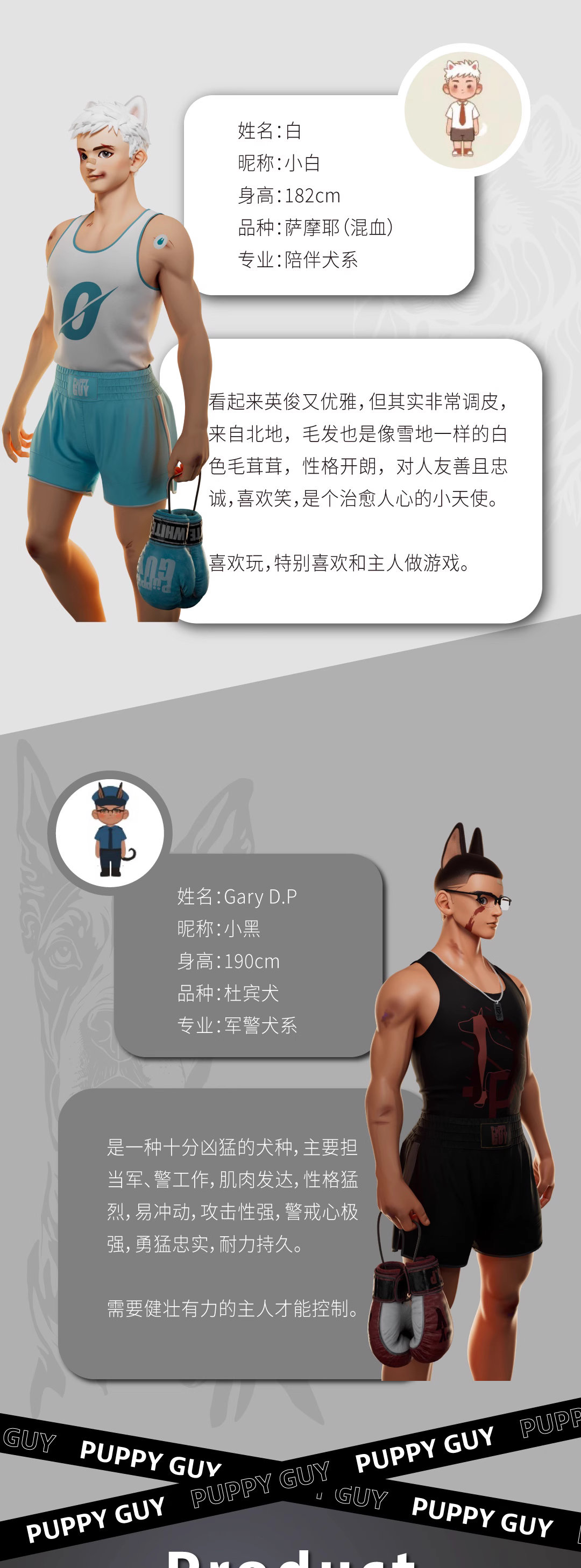 【Pre-sale】White & Gary D.P-Other series-PUPPYGUY Studio