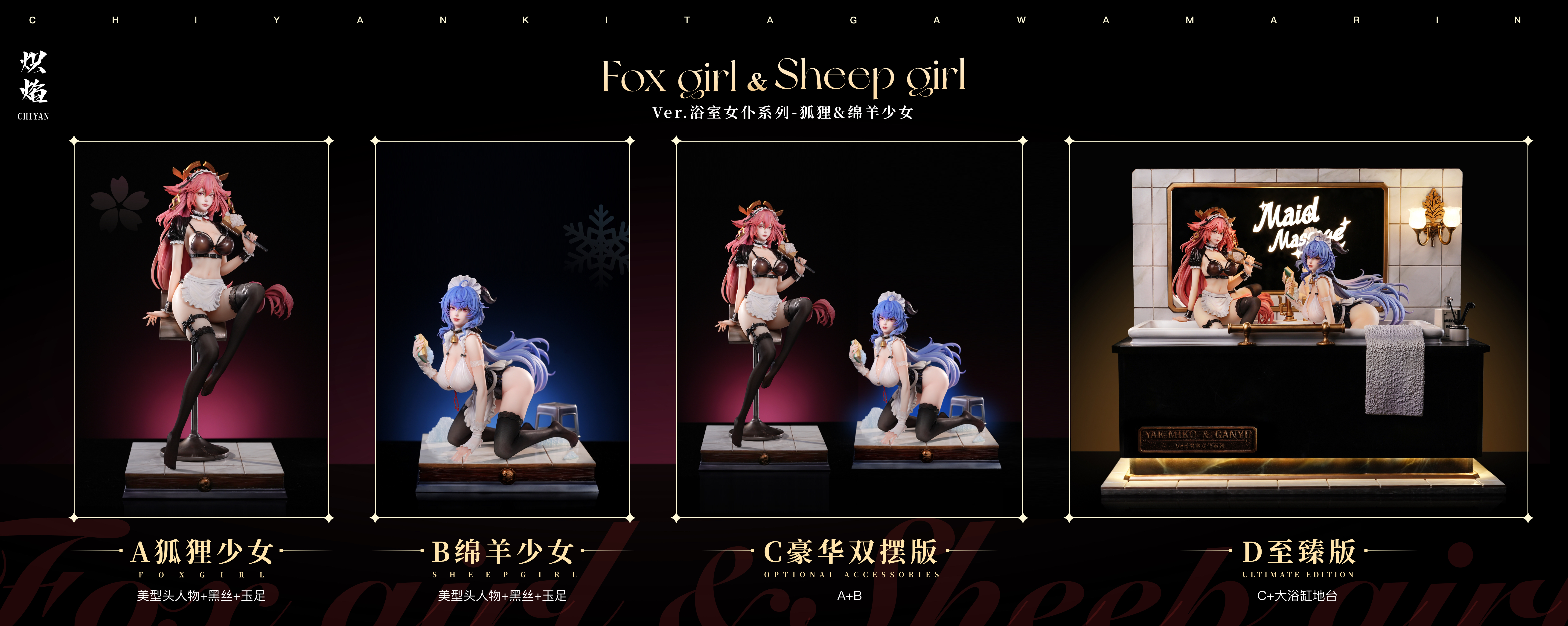 【Pre-sale】1/4 Scale Maid Massage Fox Girl & Sheep Girl-Genshin Impact-CHIYAN Studio