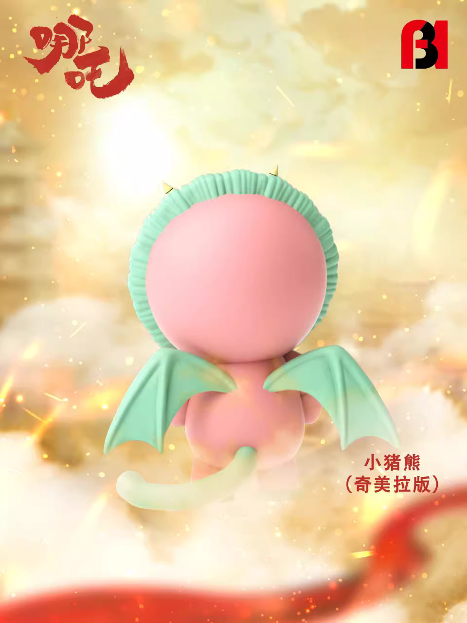 【Pre-sale】Ne Zha Cosplay Anya Forger with Chimera-FBI Studio