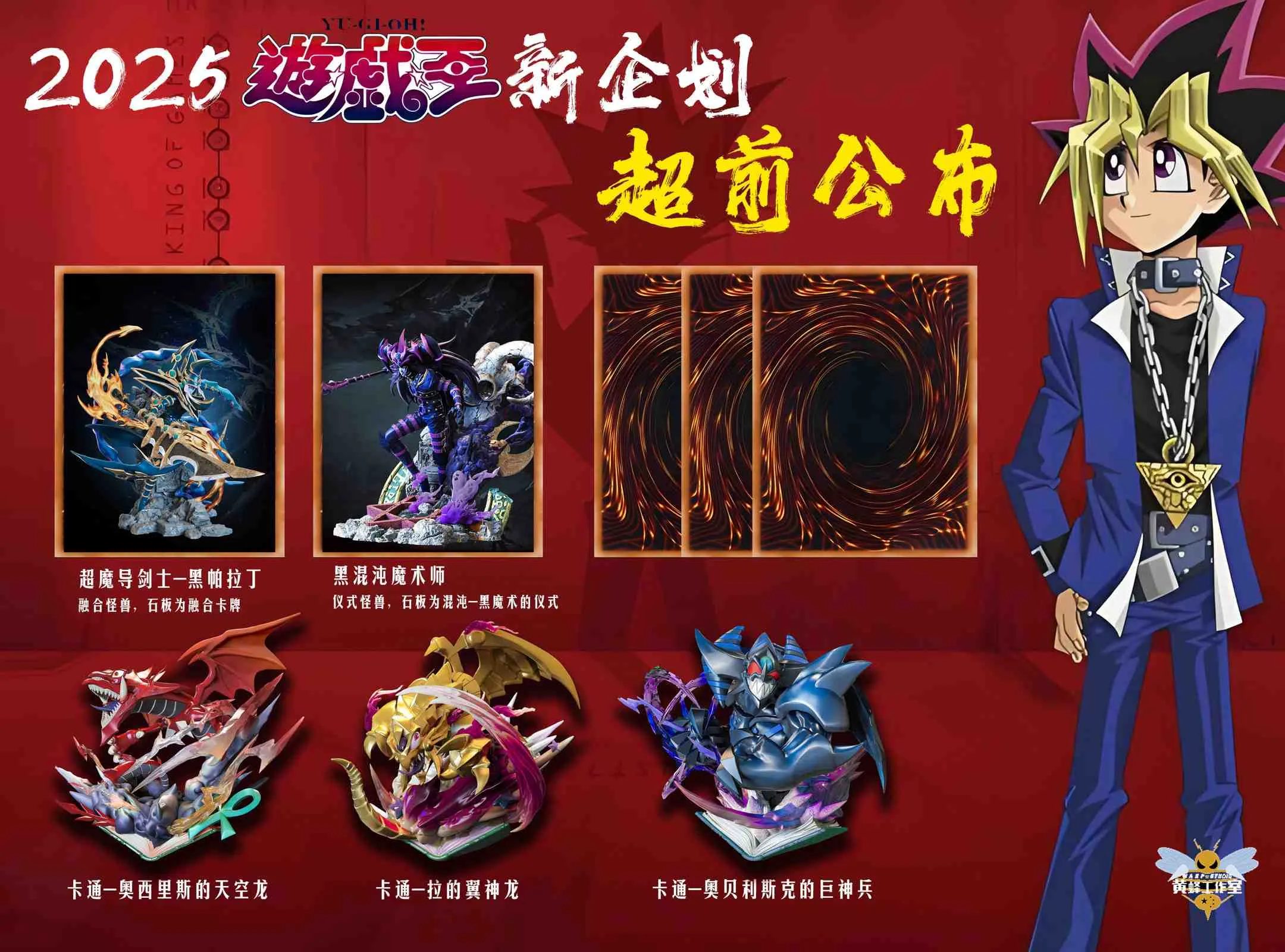 【Sold out】1/7 Scale Dark Paladin & Dark Magician of Chaos-Duel Monsters/Yu-Gi-Oh!-WASP Studio