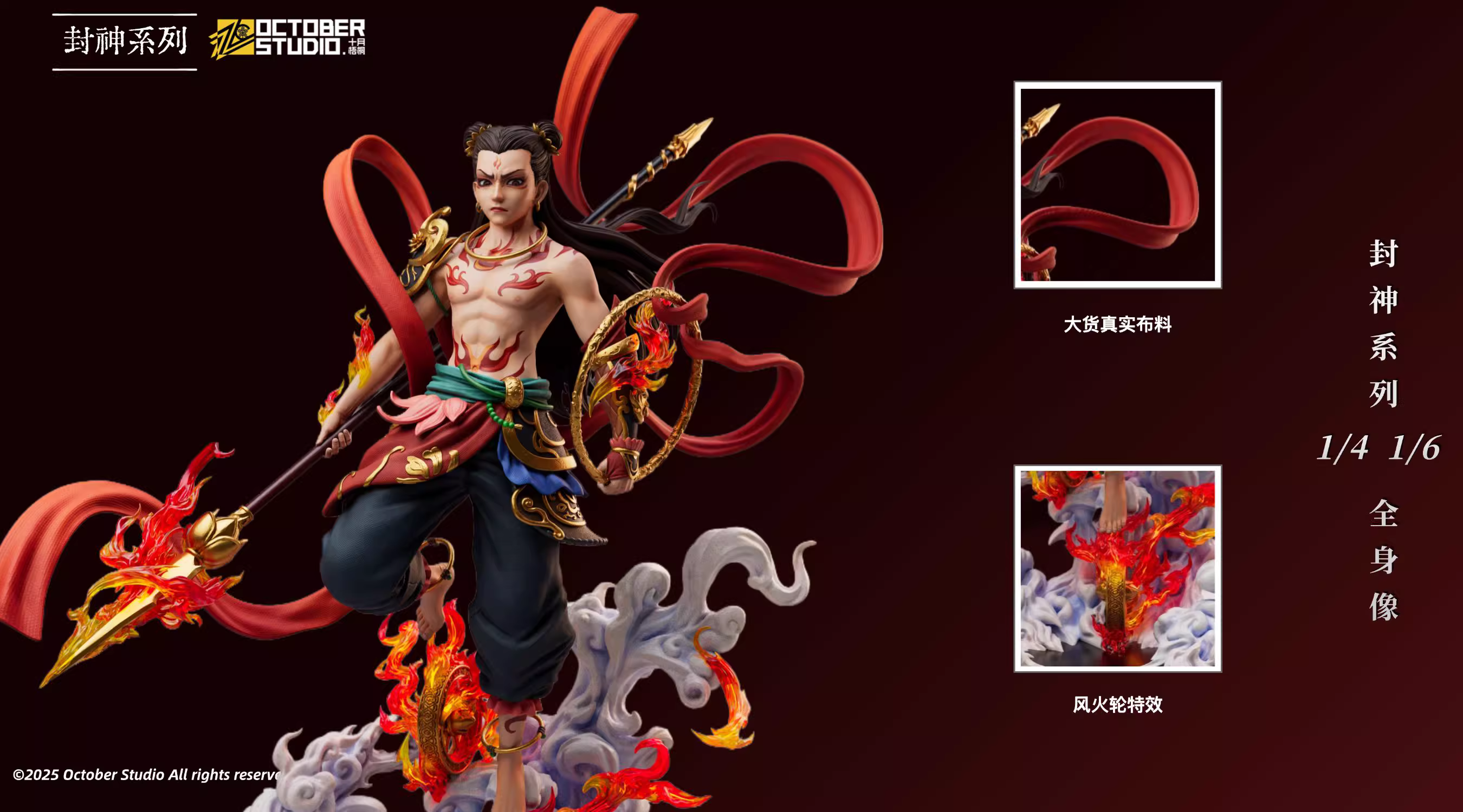 【Pre-sale】1/6 & 1/4 Nezha-Nezha: Demon Child Conquers the Sea-October Studio