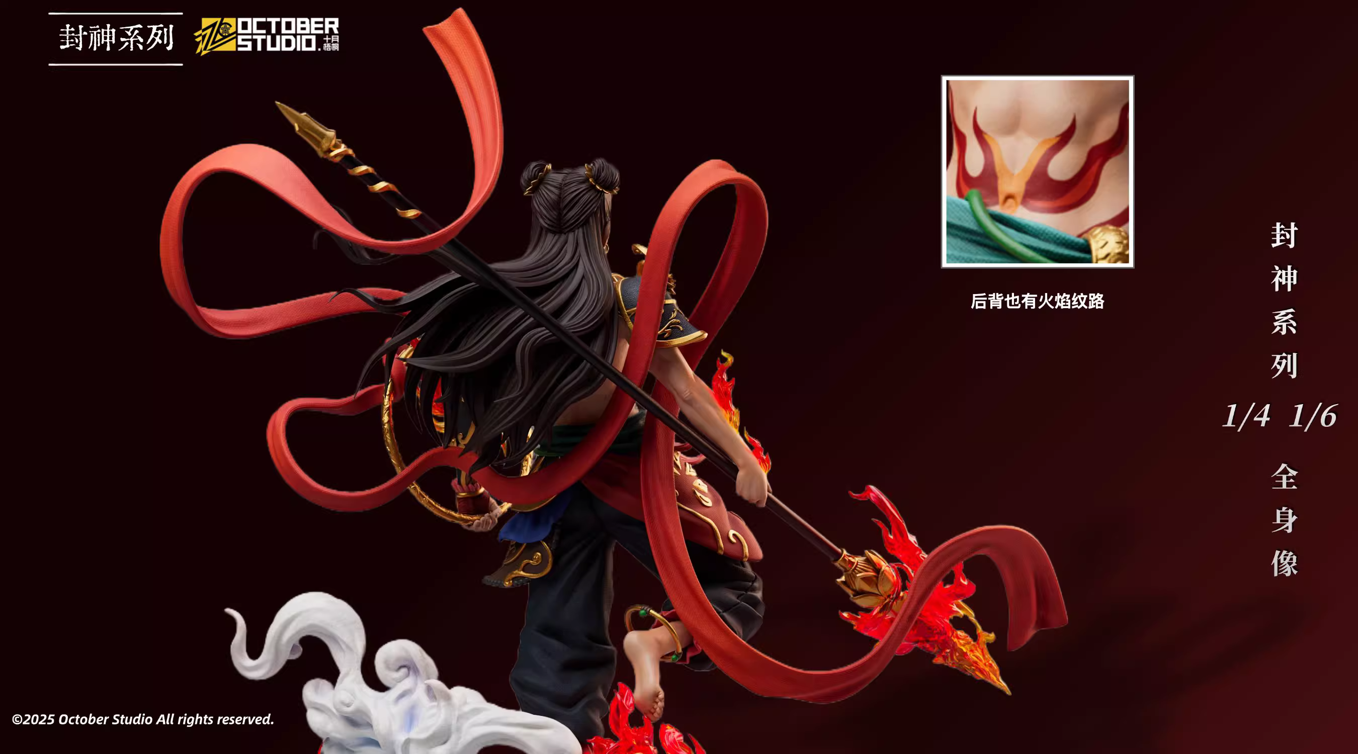 【Pre-sale】1/6 & 1/4 Nezha-Nezha: Demon Child Conquers the Sea-October Studio