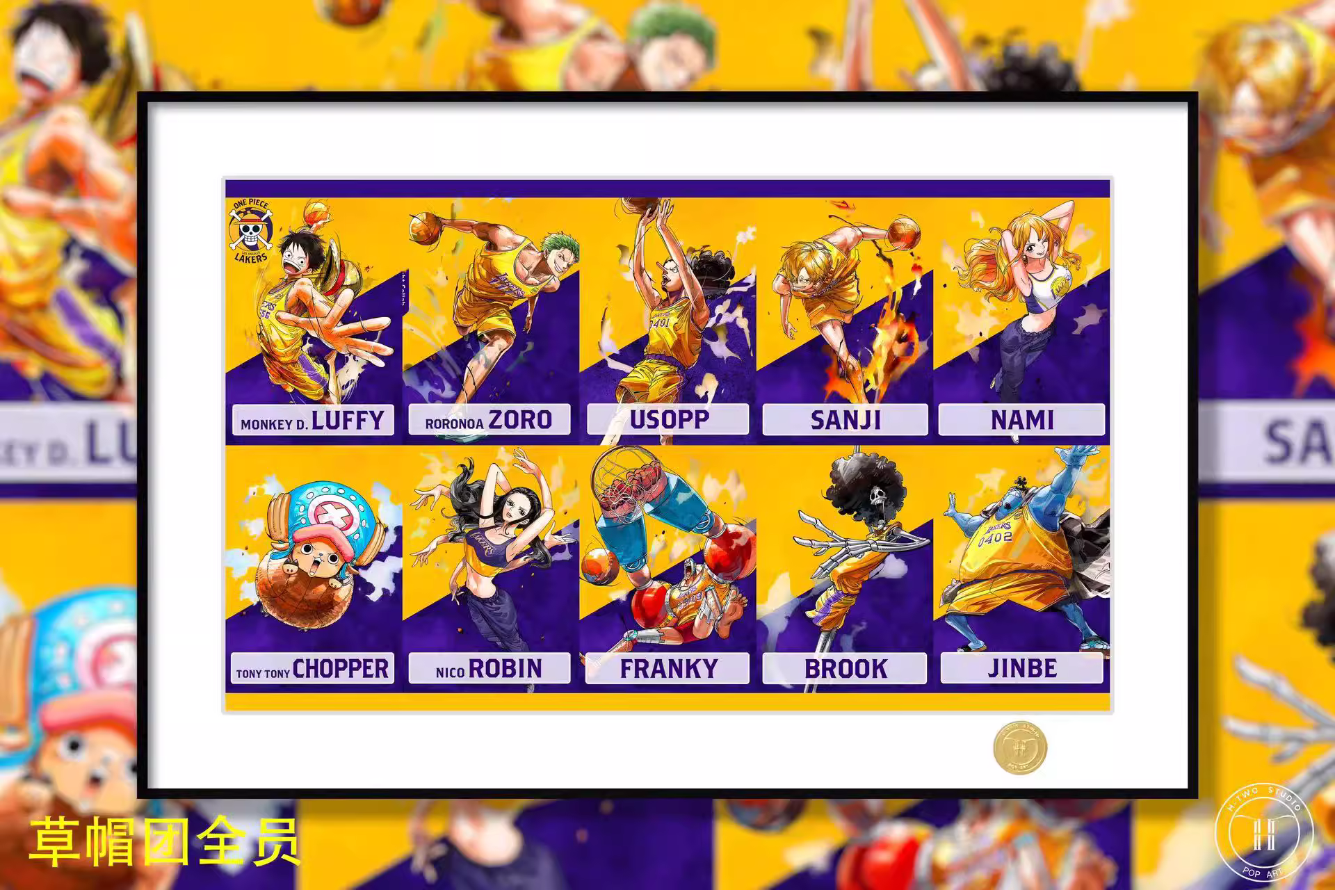 【Pre-sale】Decorative Painting of Basketball The Straw Hats–H2 Studio