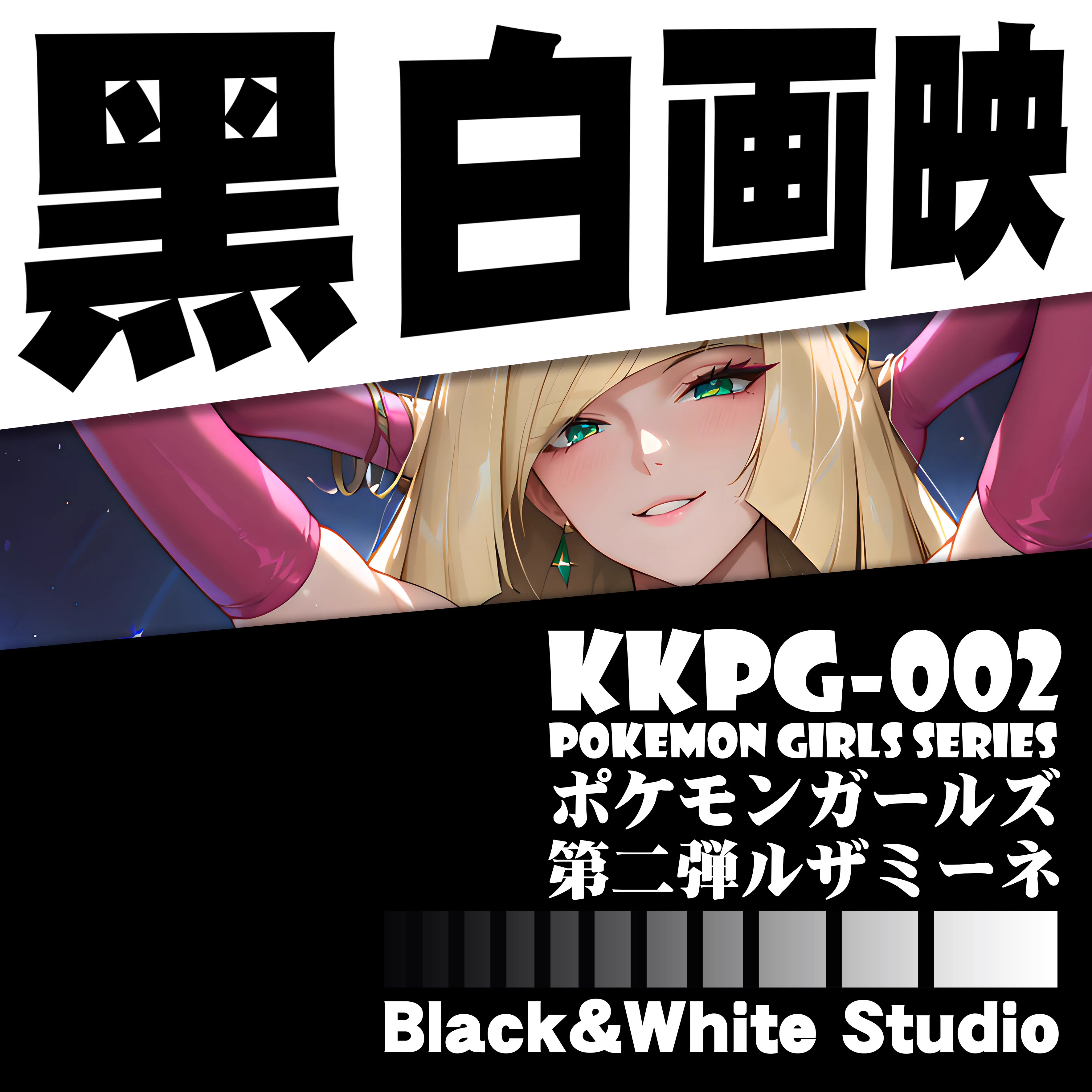 【Pre-sale】KKPG-002 Decorative Painting of Pokemon Girls Lusamine-Pokemon-B&W Studio