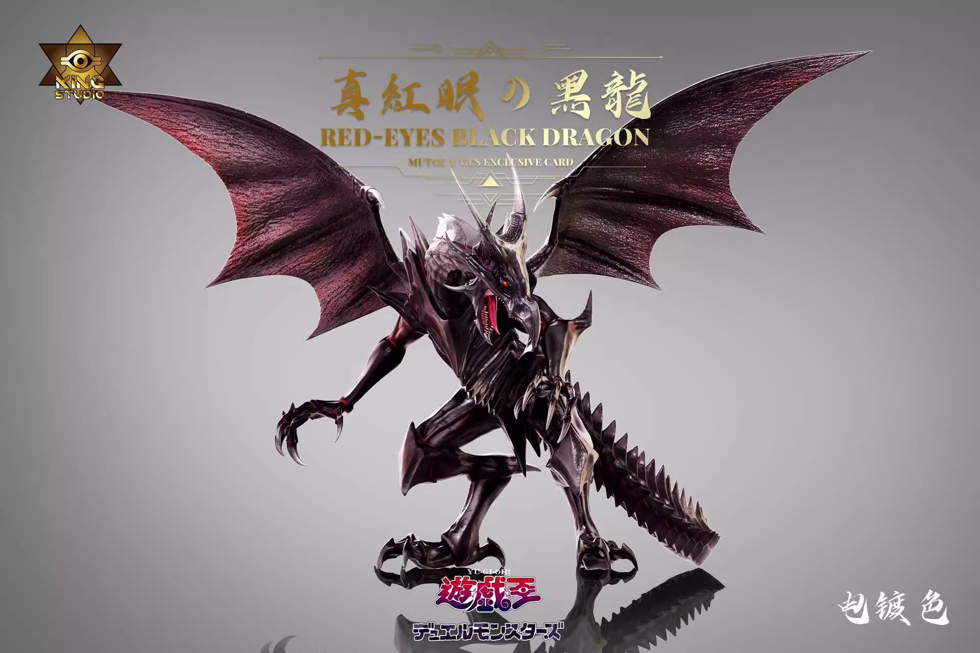 【Pre-sale】Dark Magician That dragon-Duel Monsters/Yu-Gi-Oh!-KING Studio