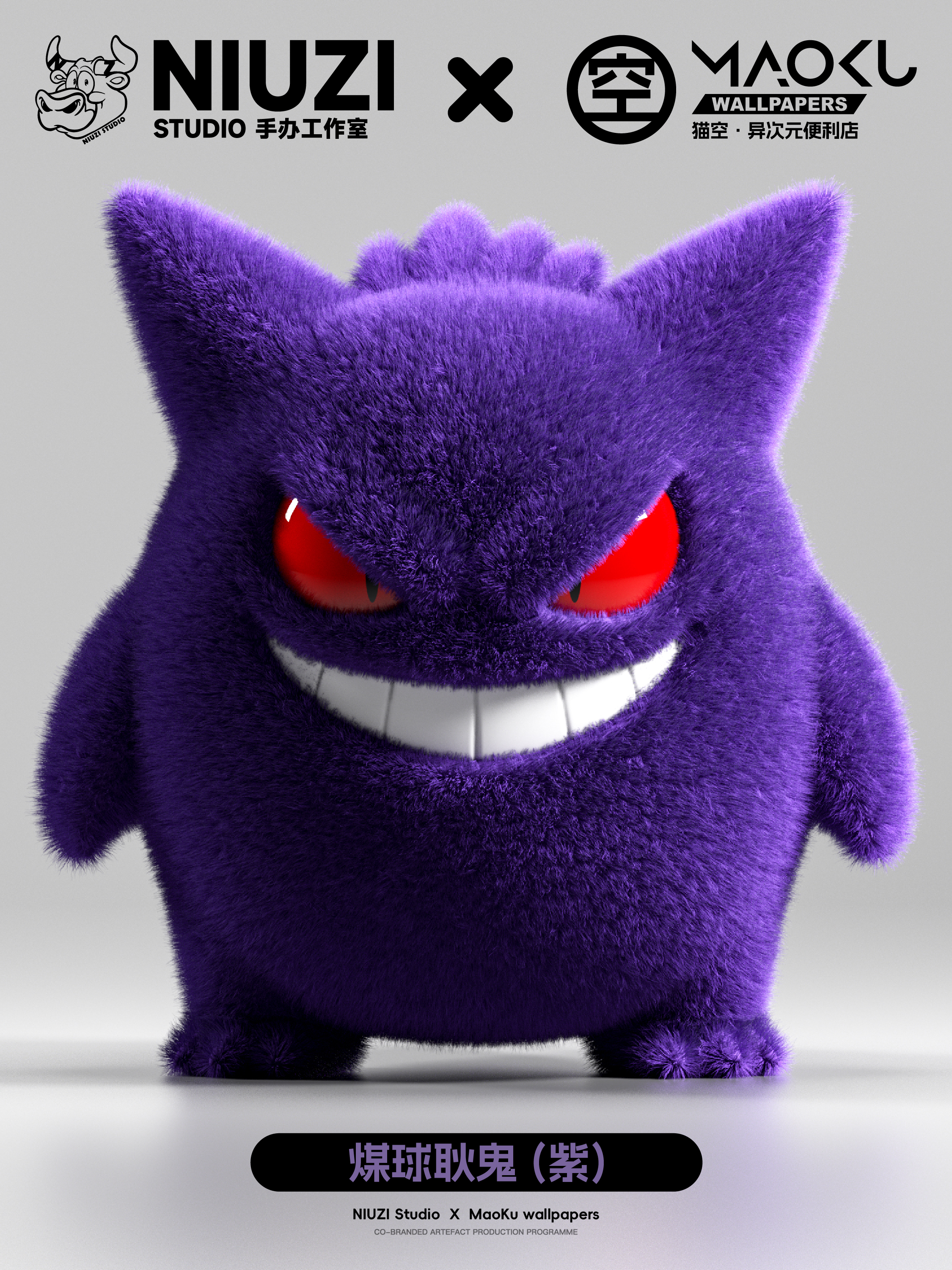 【Sold out】Coal Ball Gengar-Pokemon-NIUZI Studio