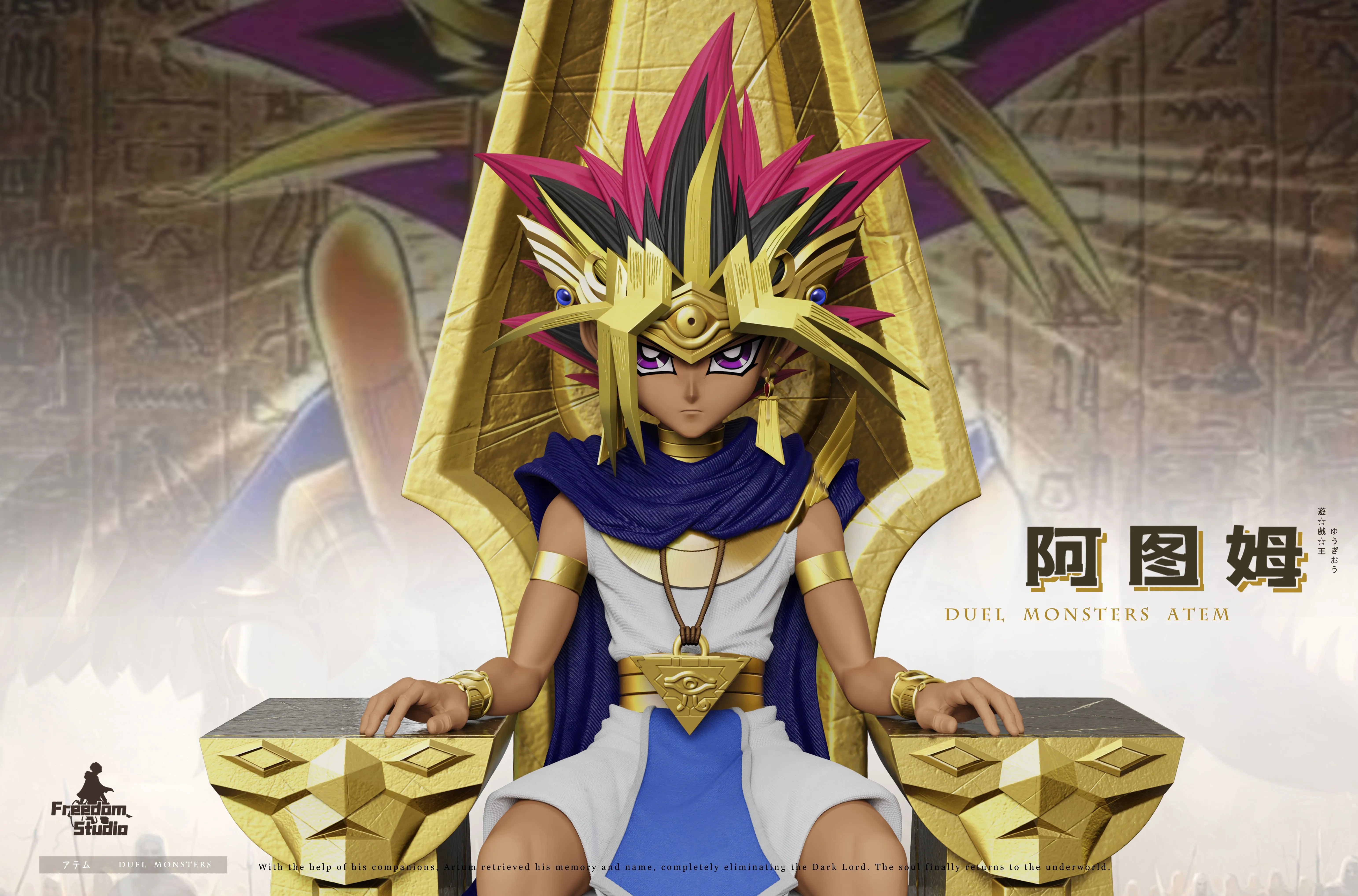 【Pre-sale】Throne ATEM-Yu-Gi-Oh! Duel Monsters-Freedom Studio