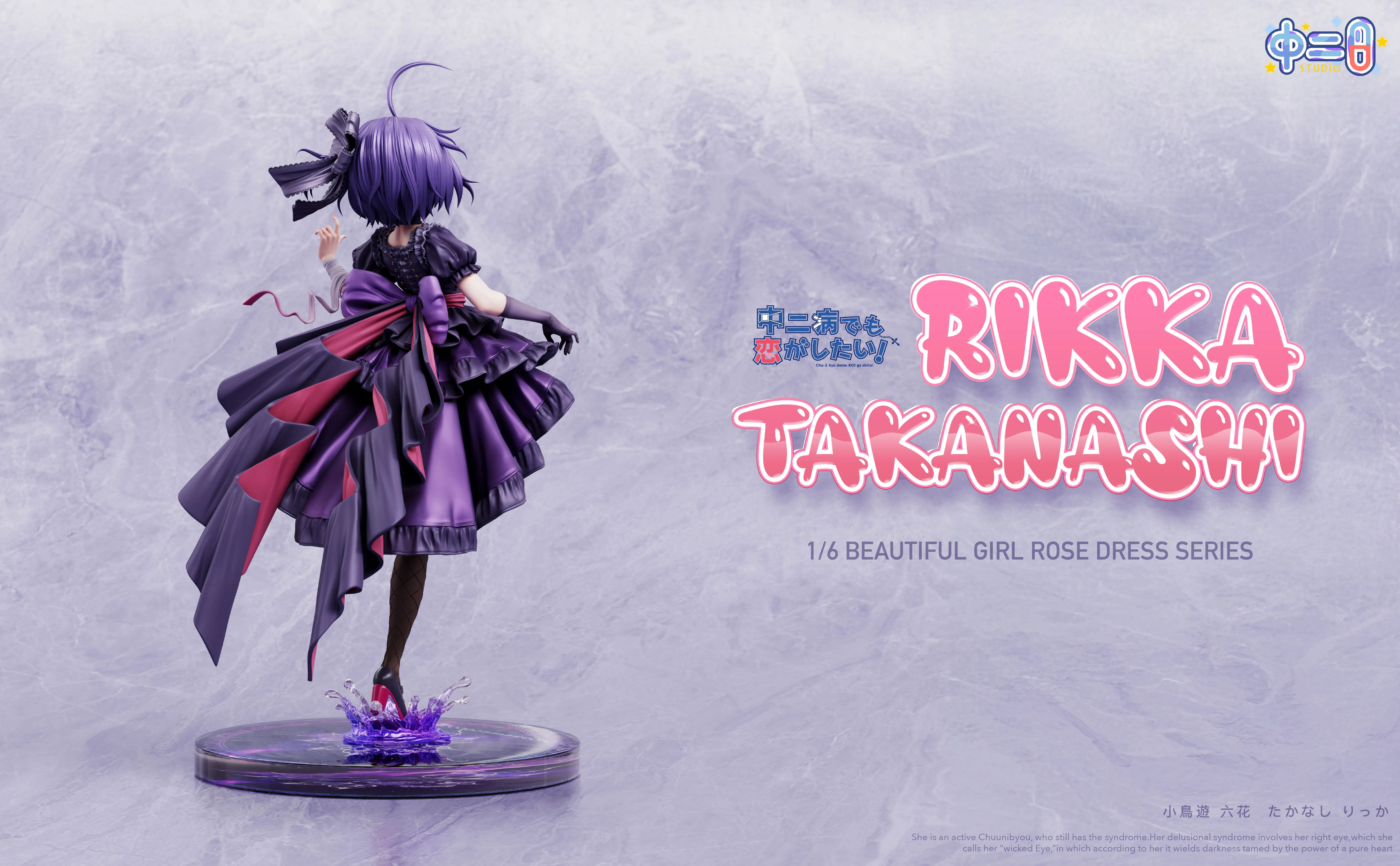 【Last one】1/6 Scale Takanashi Rikka-中二病でも恋がしたい！-ZhongErBing Studio