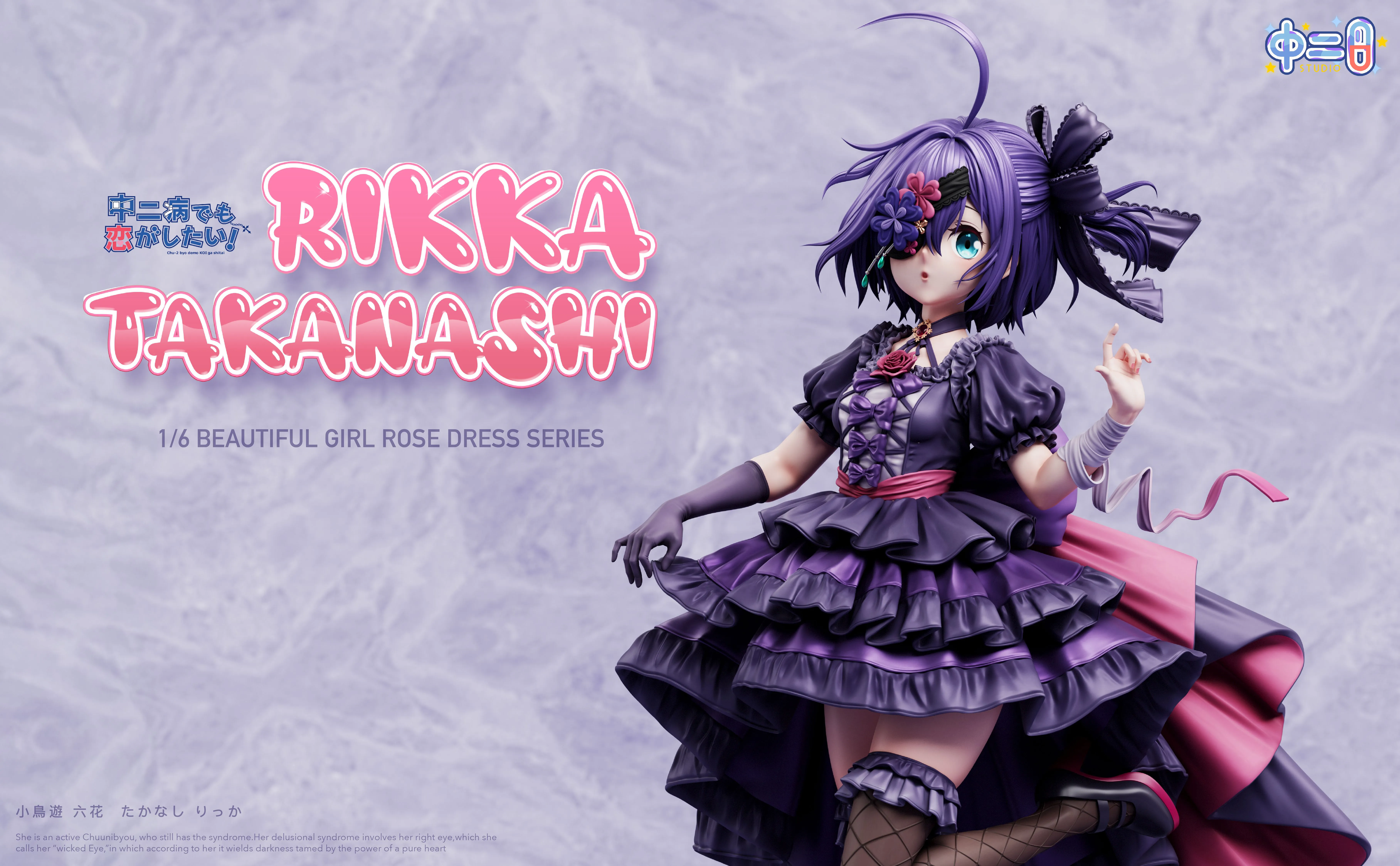 【Last one】1/6 Scale Takanashi Rikka-中二病でも恋がしたい！-ZhongErBing Studio