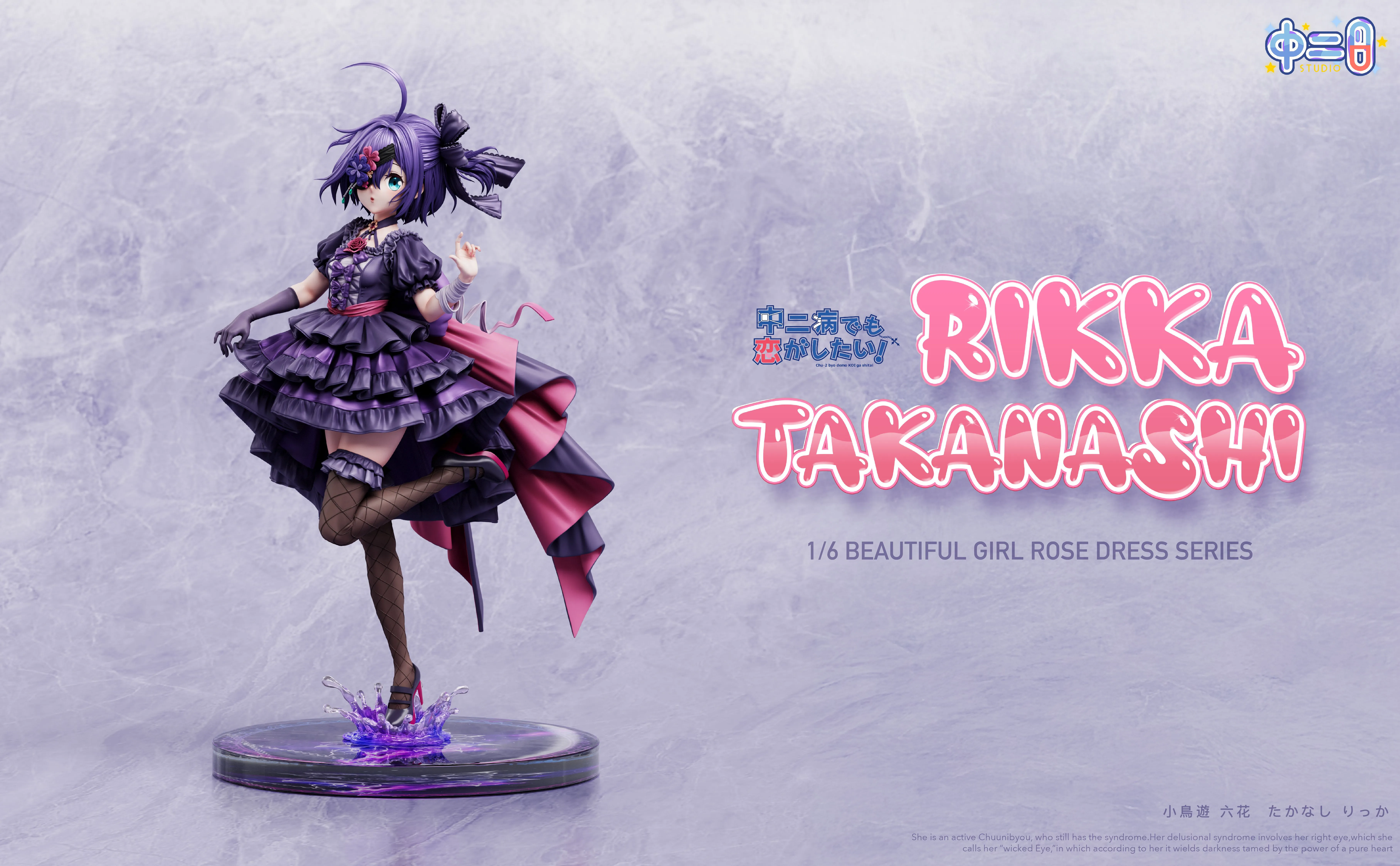【Last one】1/6 Scale Takanashi Rikka-中二病でも恋がしたい！-ZhongErBing Studio