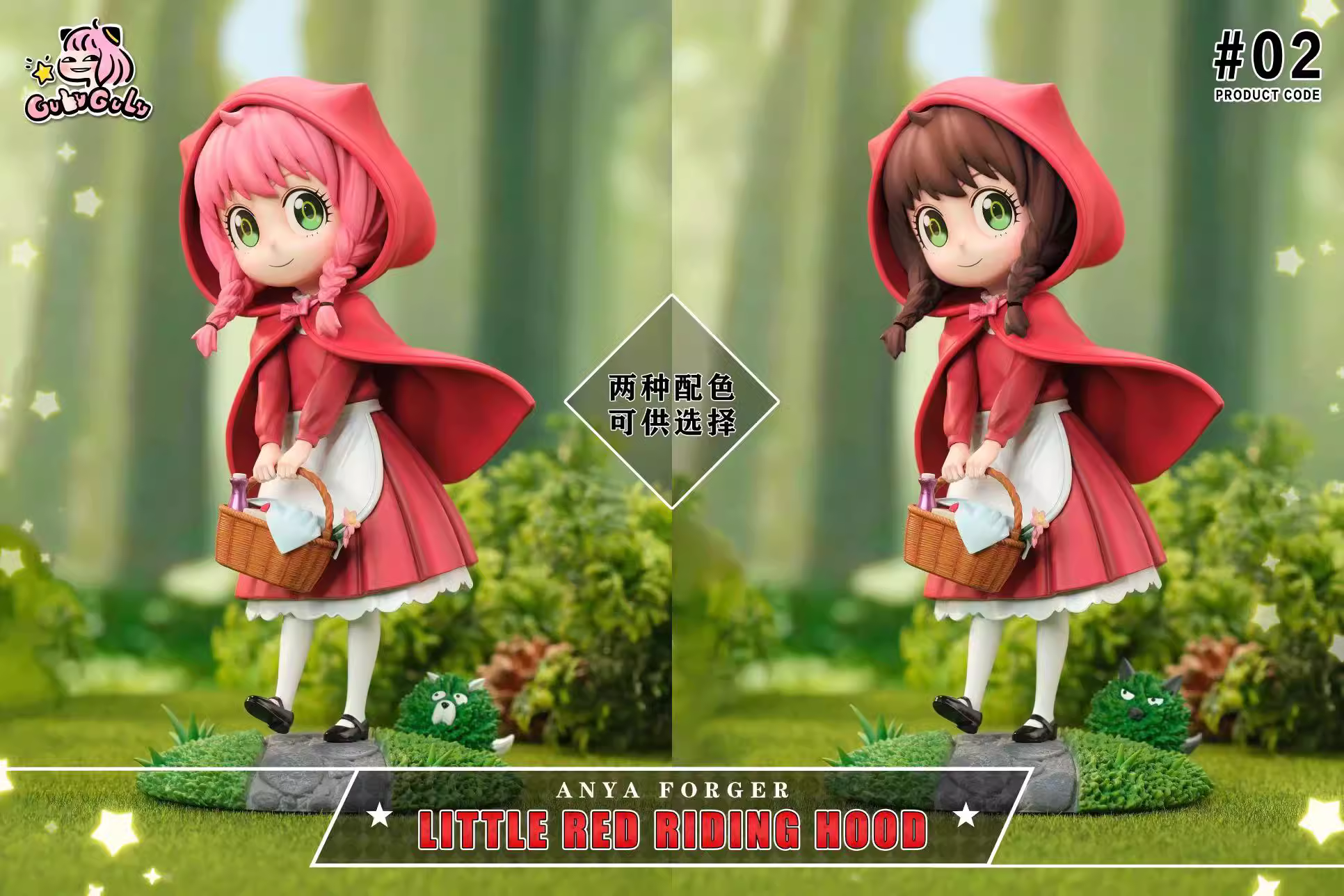 【Pre-sale】Child Series Little Red Anya-GULUGULU Studio