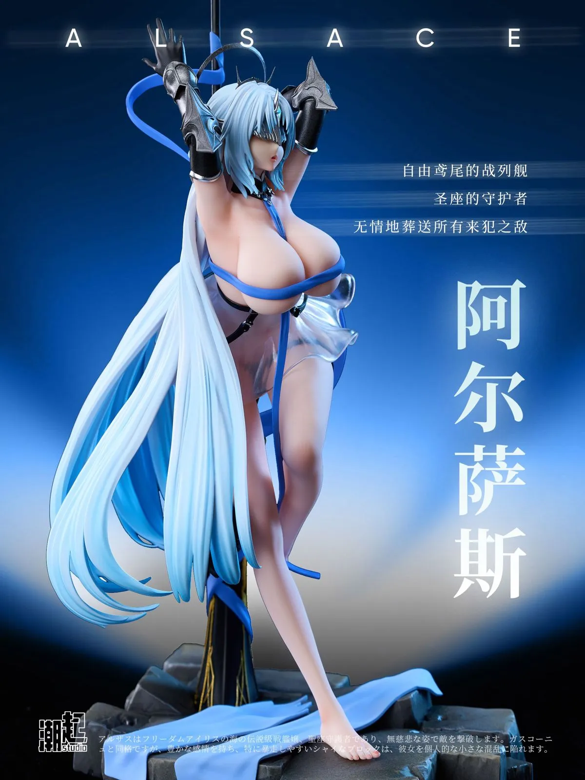 【Pre-sale】FFNF Alsace-Azur Lane-ChaoQi Studio