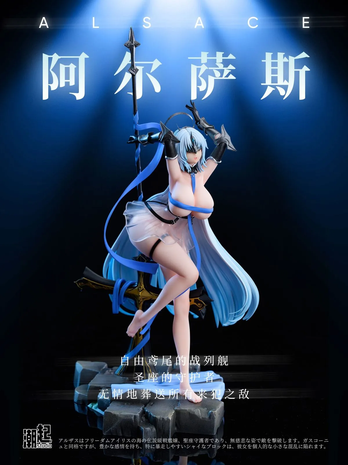 【Pre-sale】FFNF Alsace-Azur Lane-ChaoQi Studio