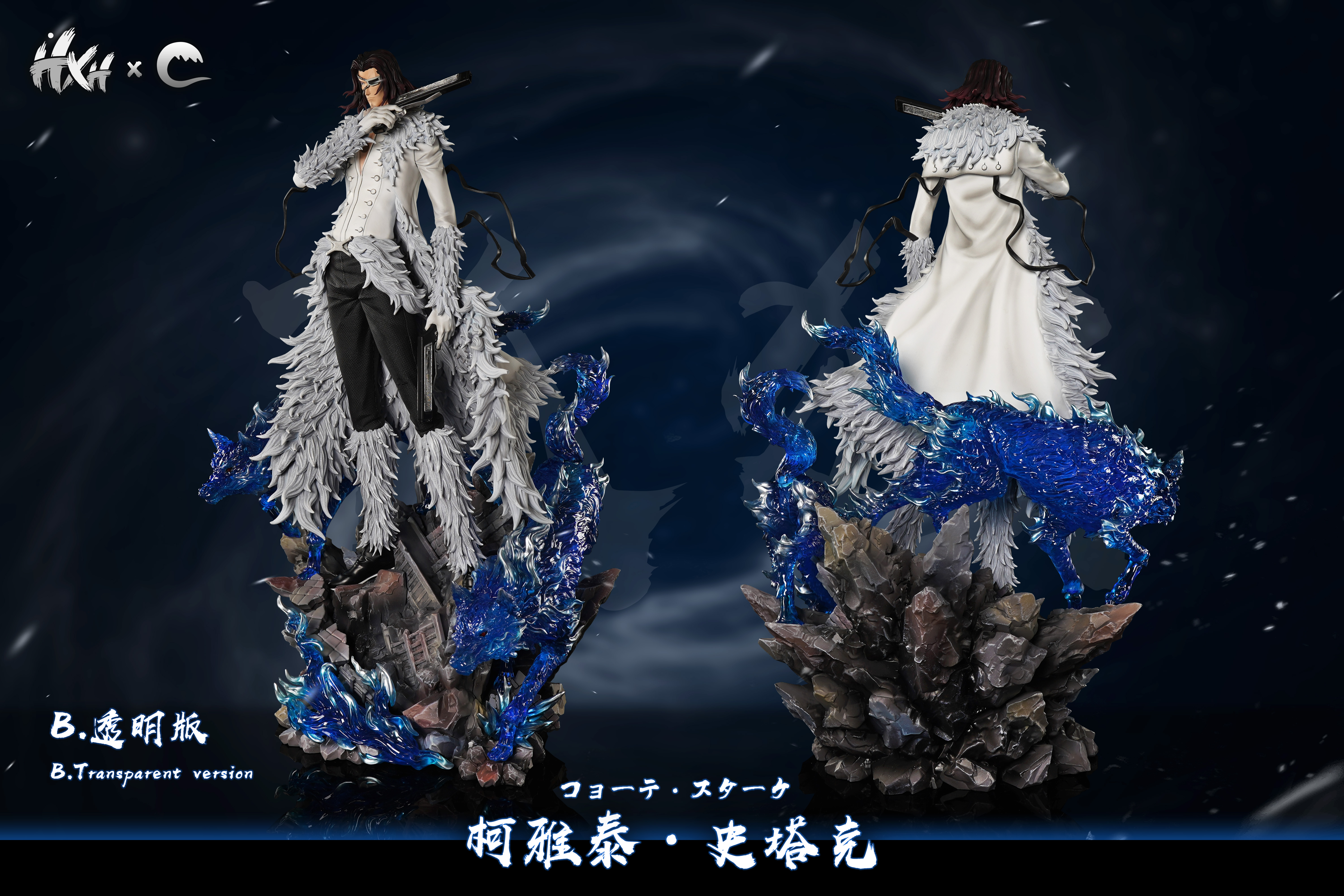 【Sold out】1/6 Scale Coyote Starrk-HXHENG × CHENG Studios