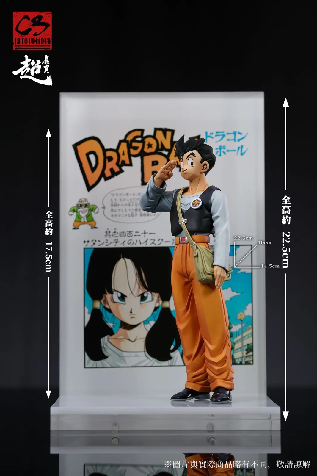 【Pre-sale】Orange Star High School Ver. Son Gohan-C3 Studios