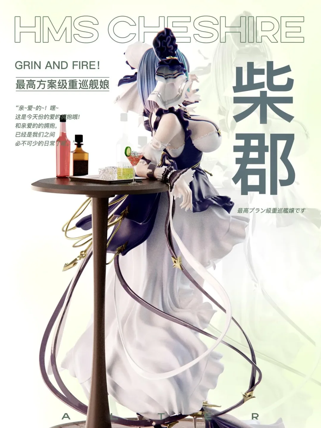 【Pre-sale】1/6 Scale HMS Cheshire-Azur Lane-Mi ovo Studio