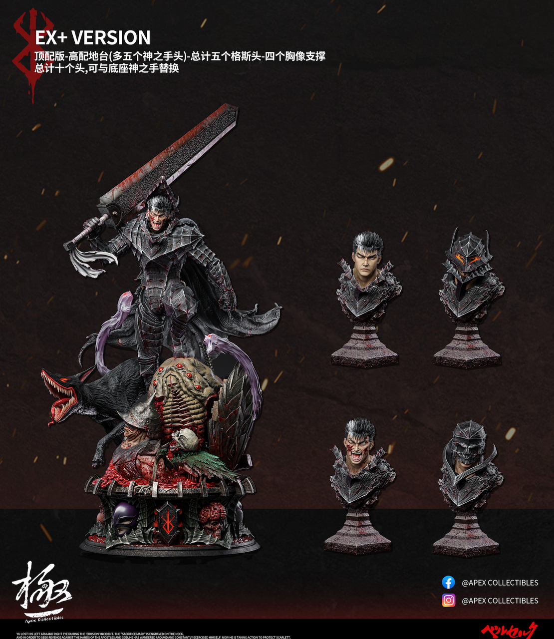 【Sold out】1/4 Scale Guts-APEX Collectibles Studio
