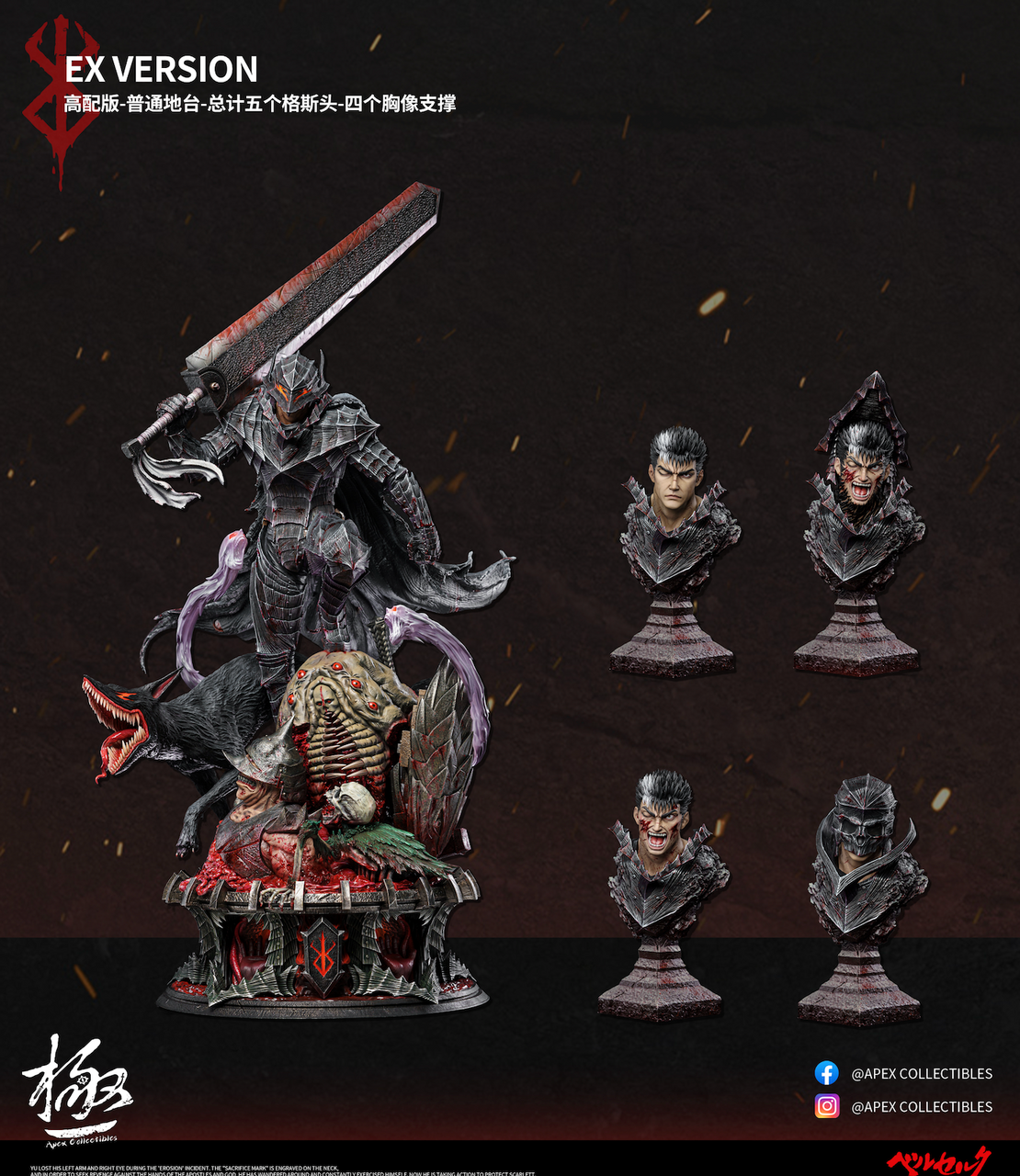 【Sold out】1/4 Scale Guts-APEX Collectibles Studio