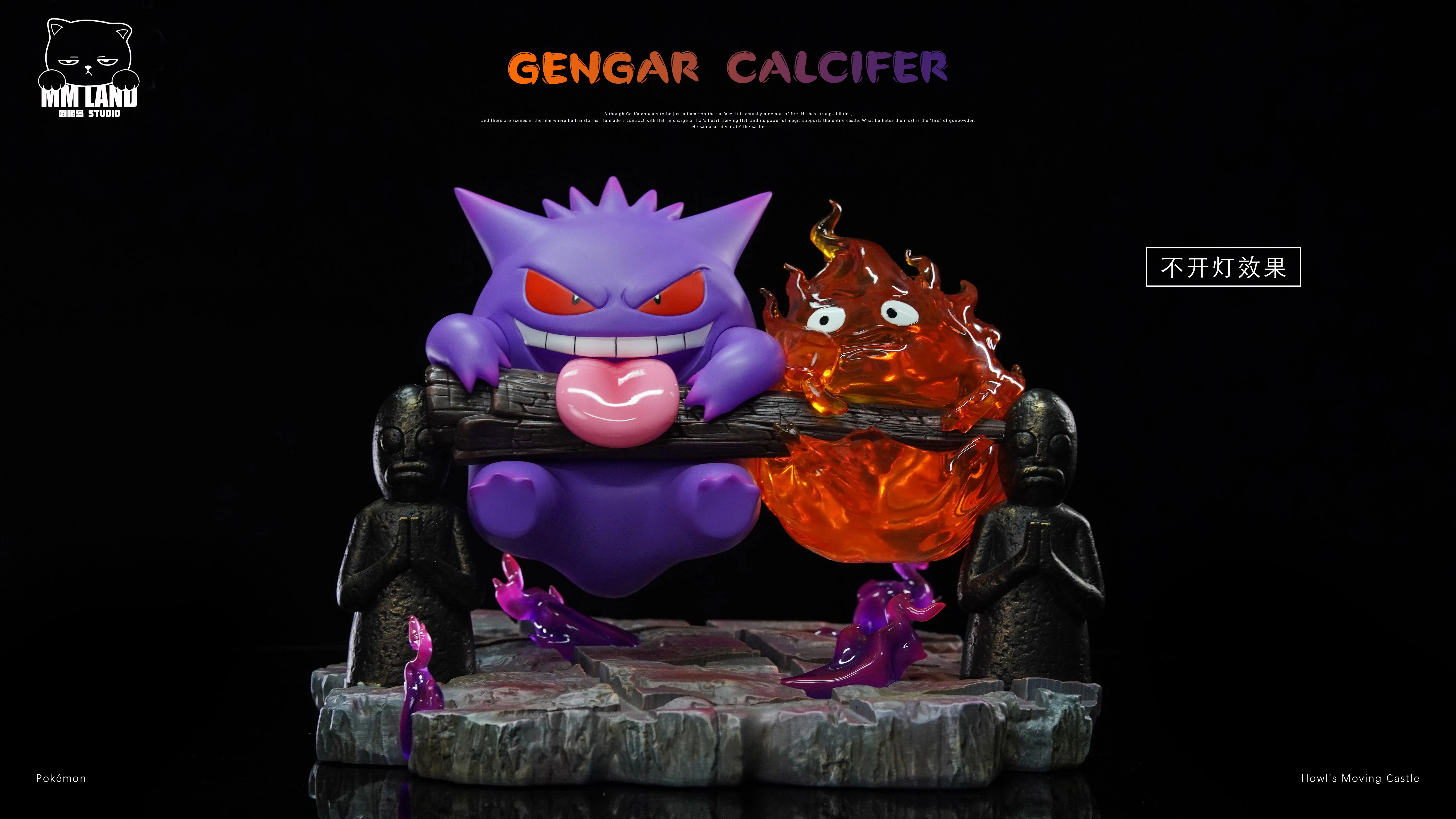 【Sold out】002 Gengar with Calcifer-Pokemon-MMLAND Studio