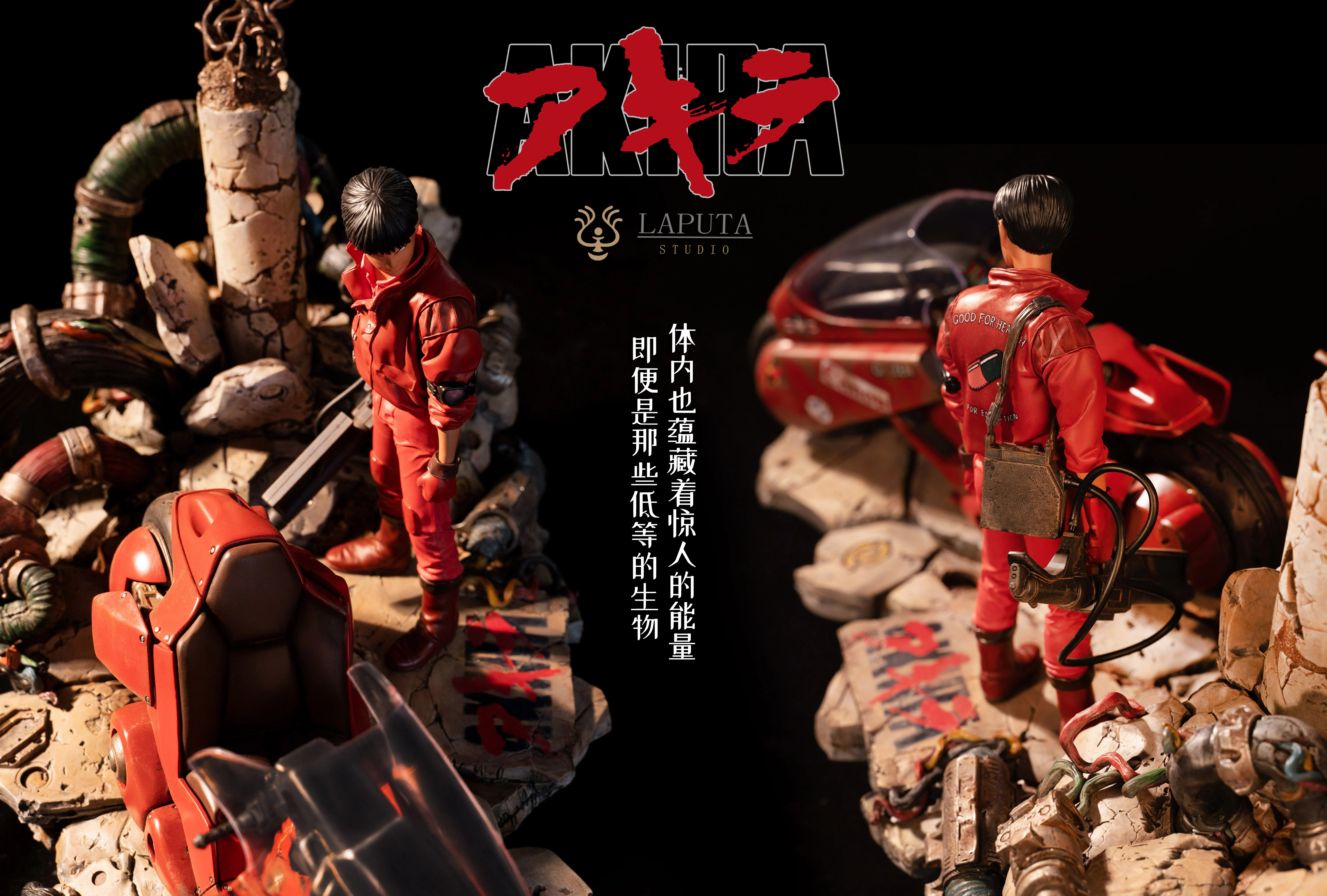 【Pre-sale】AKIRA-AKIRA-LAPUTA Studio