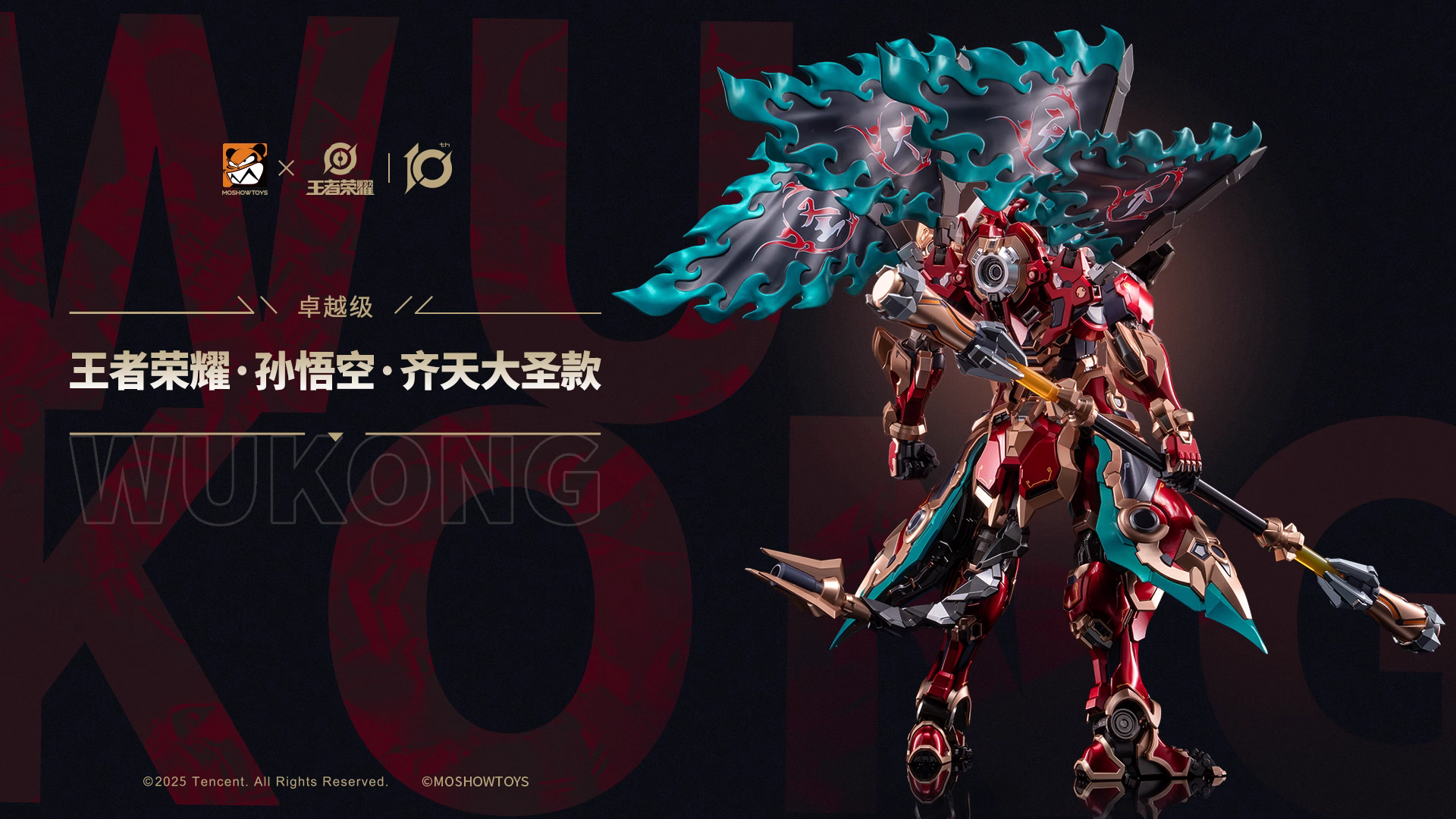 【Pre-sale】WuKong-Black Myth: Wukong-MOSHOWTOYS Studio