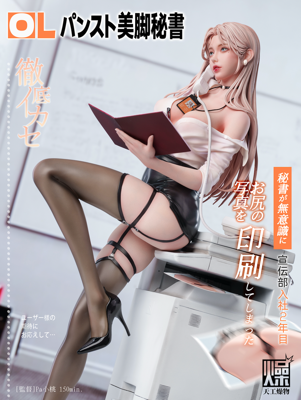 【Pre-sale】1/4 Scale Private Secretary-Original Design-TGZW Studio