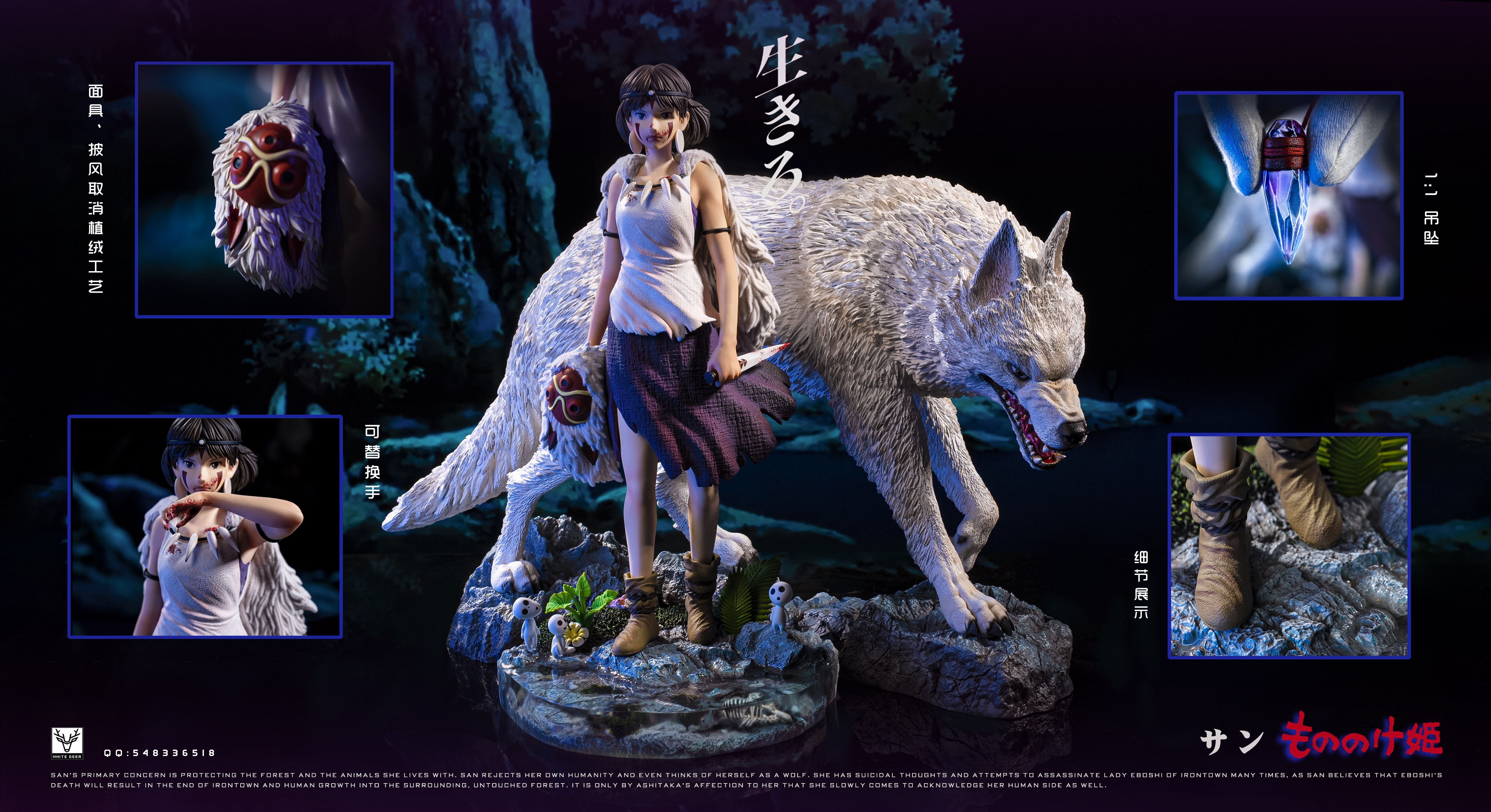 【Pre-sale】1/6 Scale 001 Princess Mononoke-Studio Ghibli-BaiLu Studio