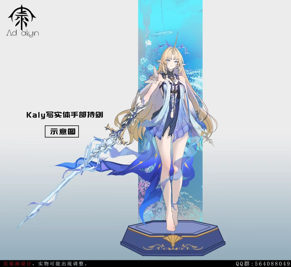 【Pre-sale】1/4 Scale Single Character Kaly-Ad alyn Studio