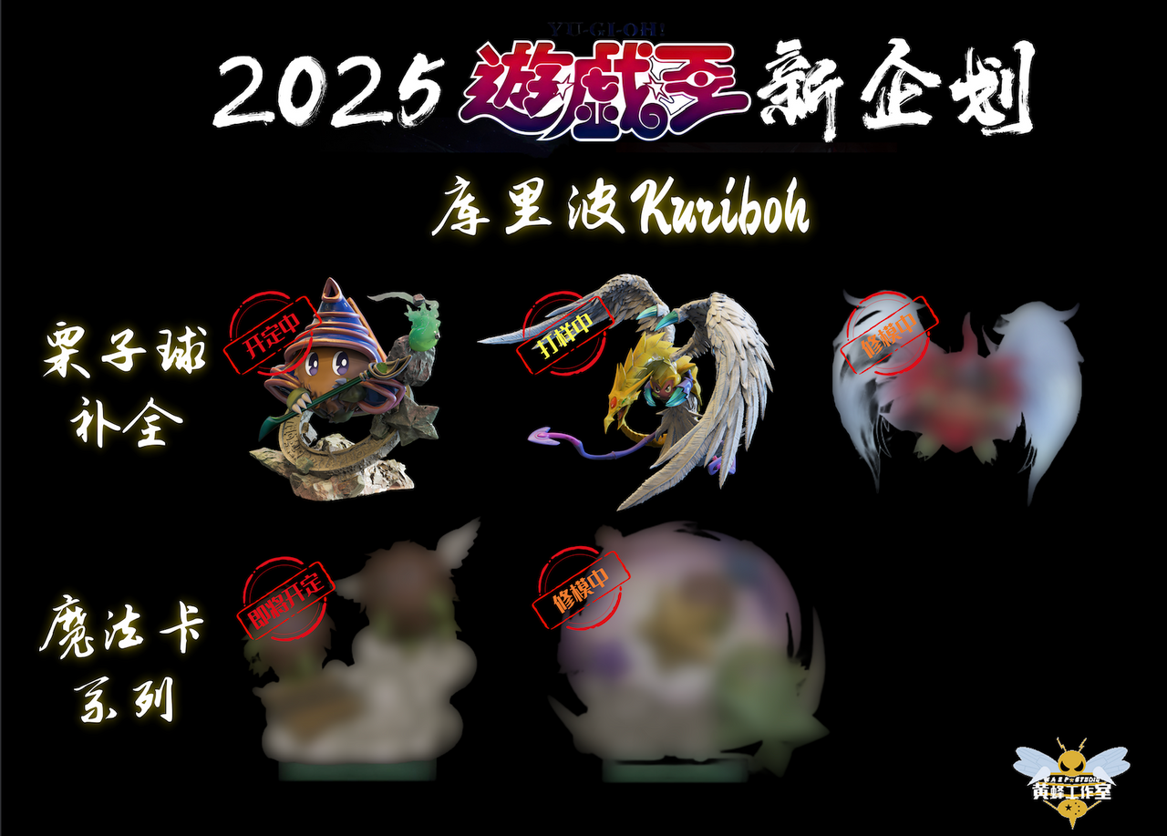 【Pre-sale】Magikuriboh-WASP Studio