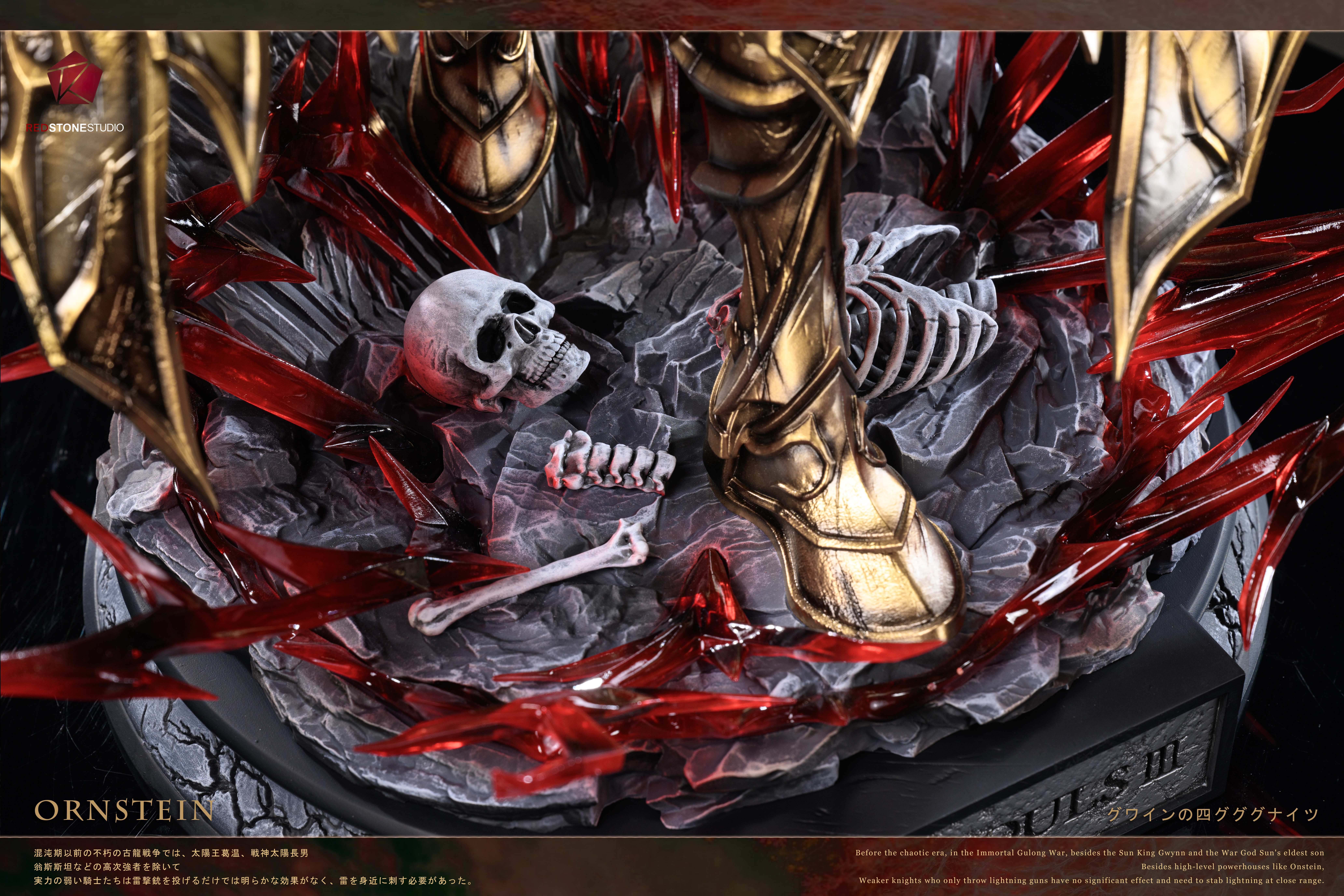 【Pre-sale】1/4 Scale Ornstein-Red Stone Studio