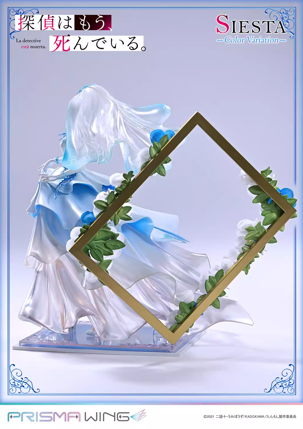 【Pre-sale】1/7 Scale Siesta-PRISMA WING Studio