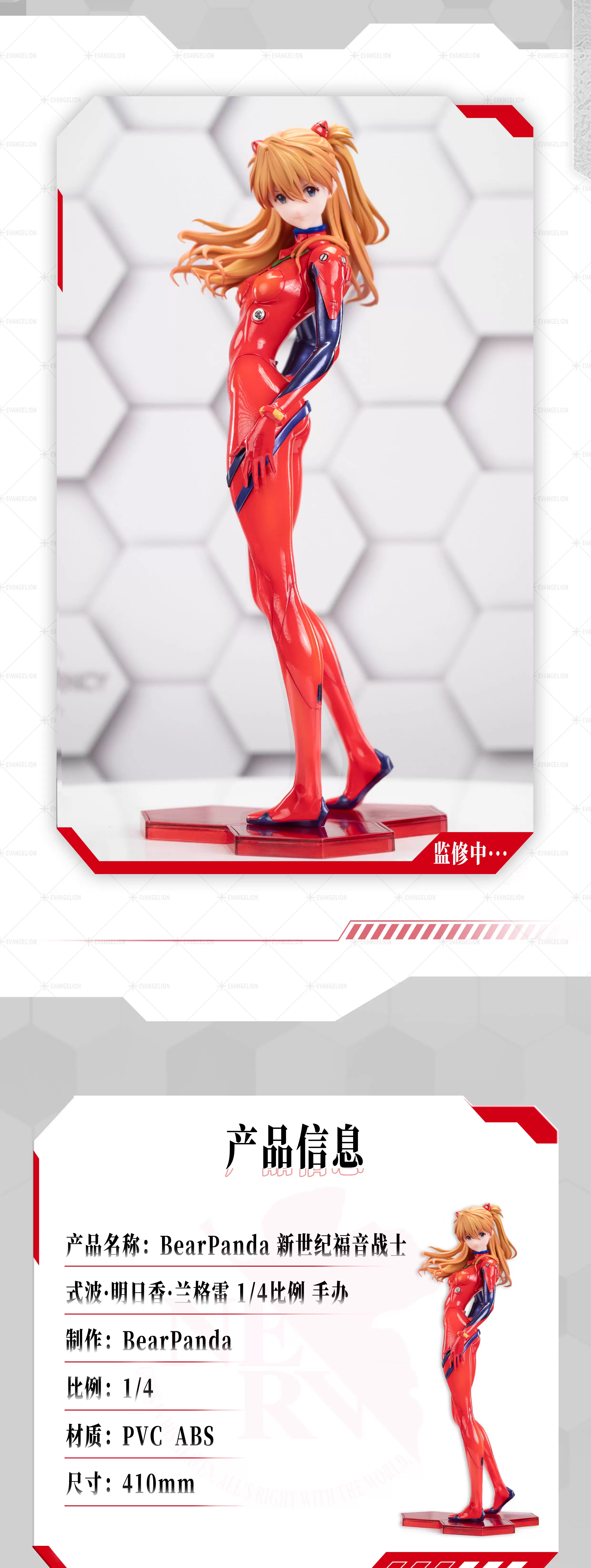 【Sold out】1/4 Scale Asuka Langley Soryu-EVA-BearPanda Studio