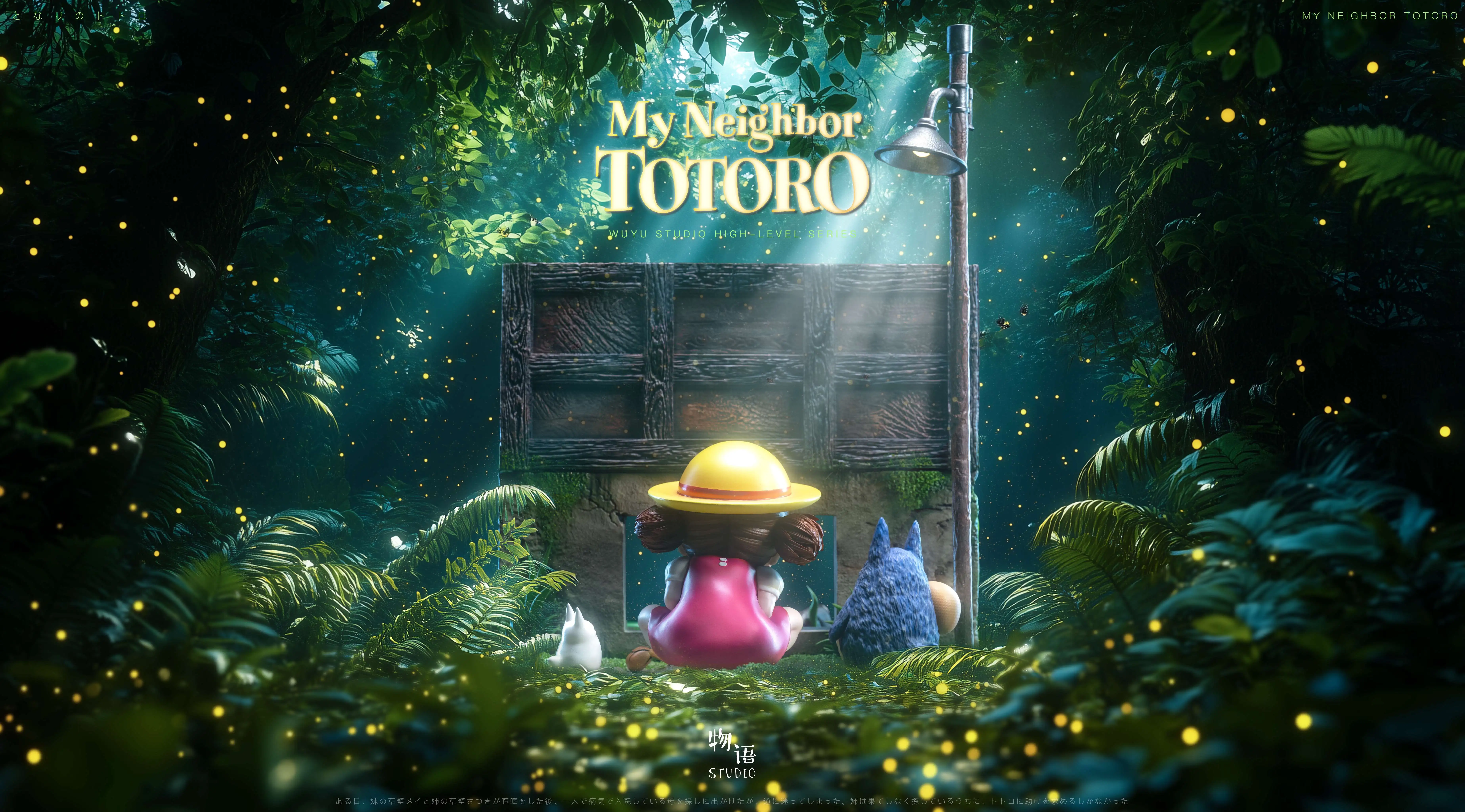 【Pre-sale】05 Hide-and-seek Mei-My Neighbor Totoro-WuYu Studio