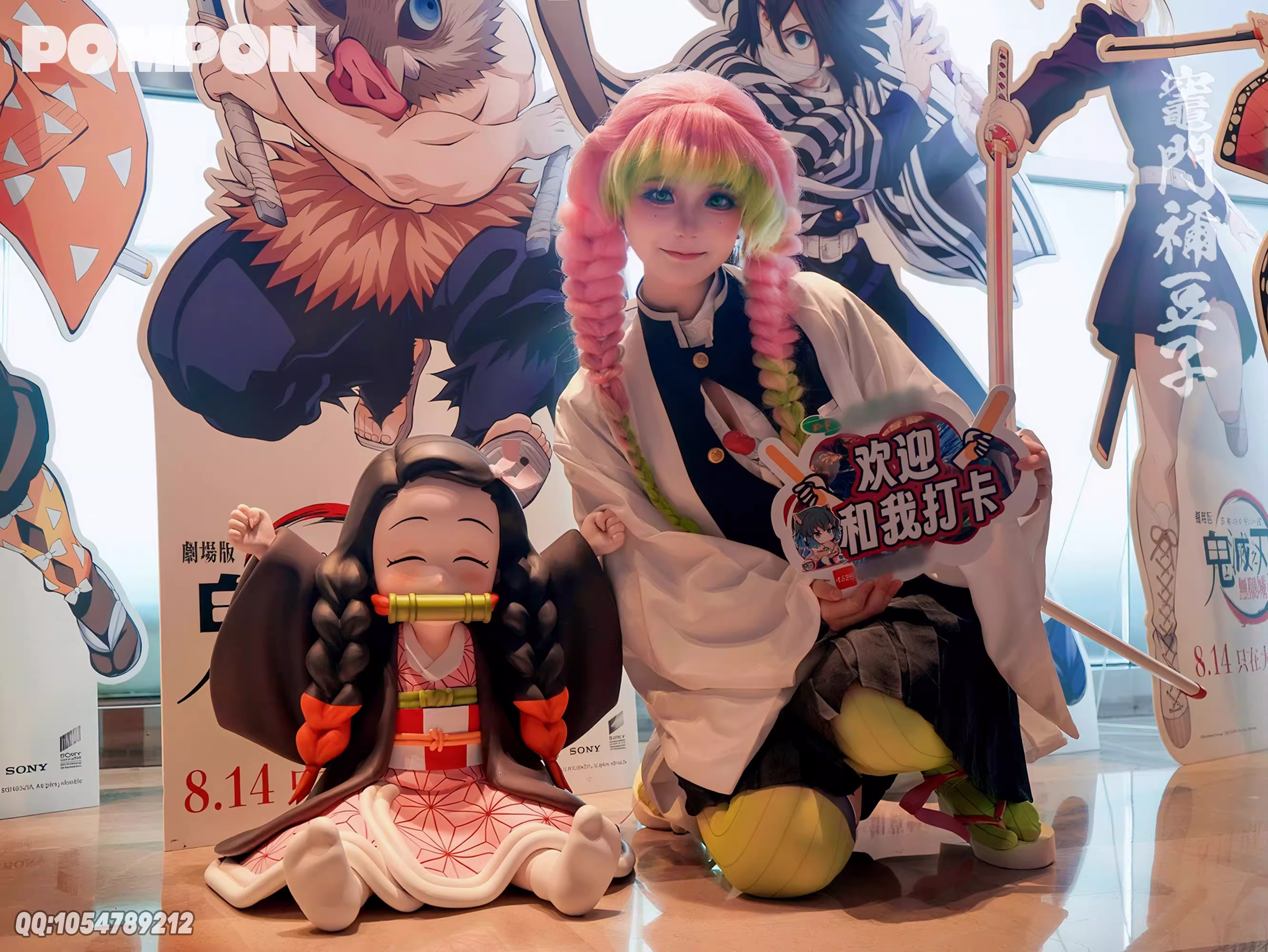 【Pre-sale】Kanroji Mitsuri Cos Kamado Nezuko-PomPon Studio