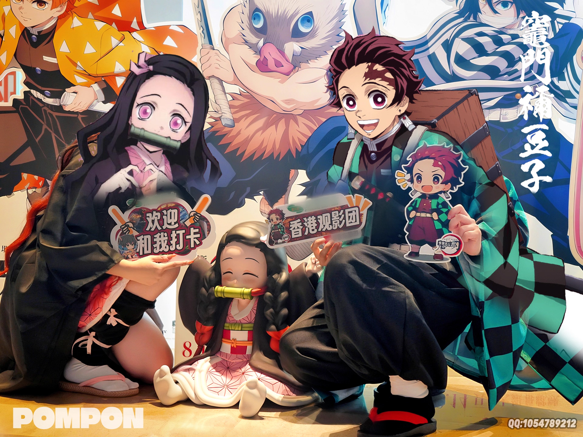 【Pre-sale】Kanroji Mitsuri Cos Kamado Nezuko-PomPon Studio