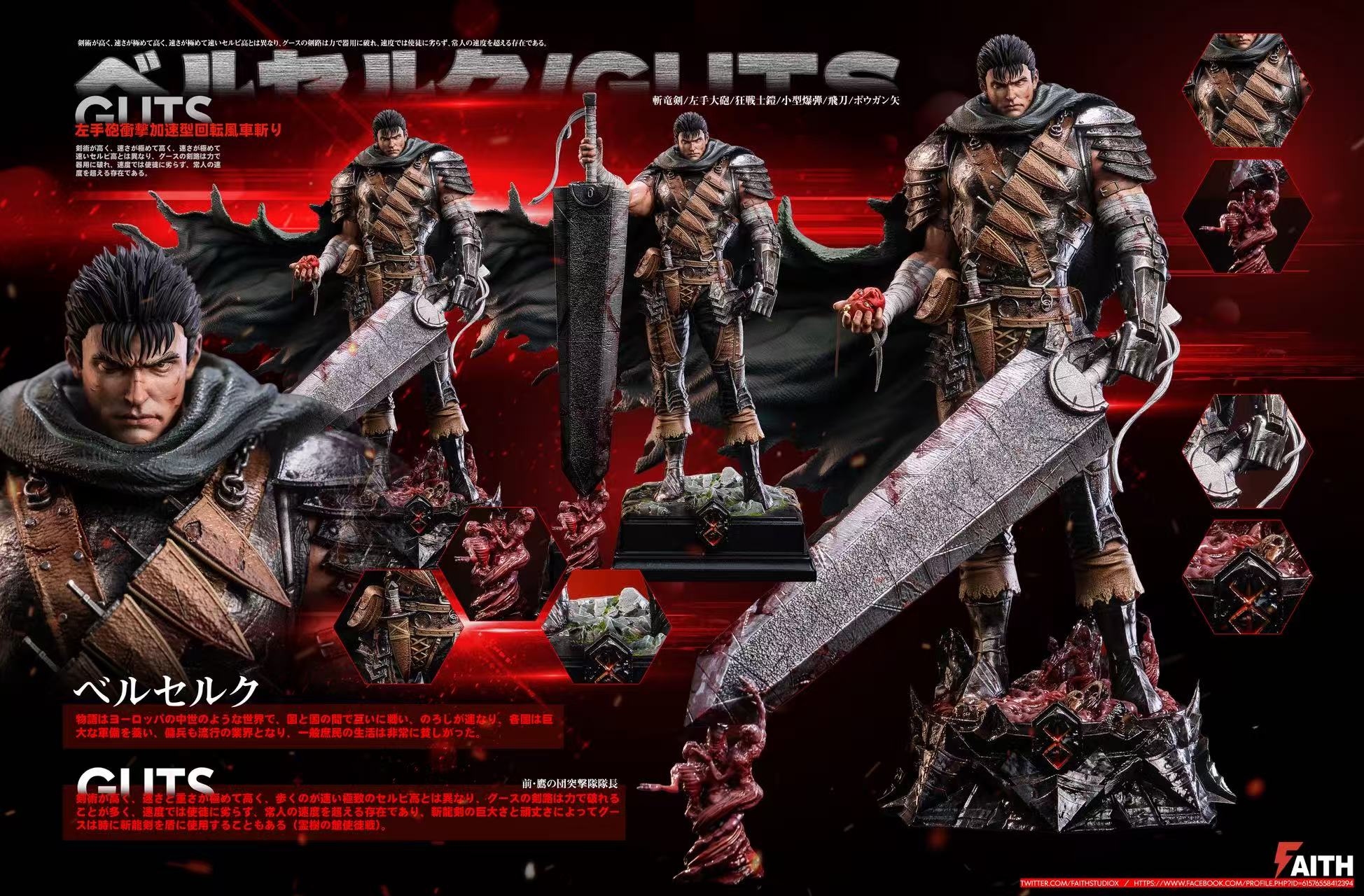 【Pre-sale】1/6 Scale 004 Guts-Faith Studio