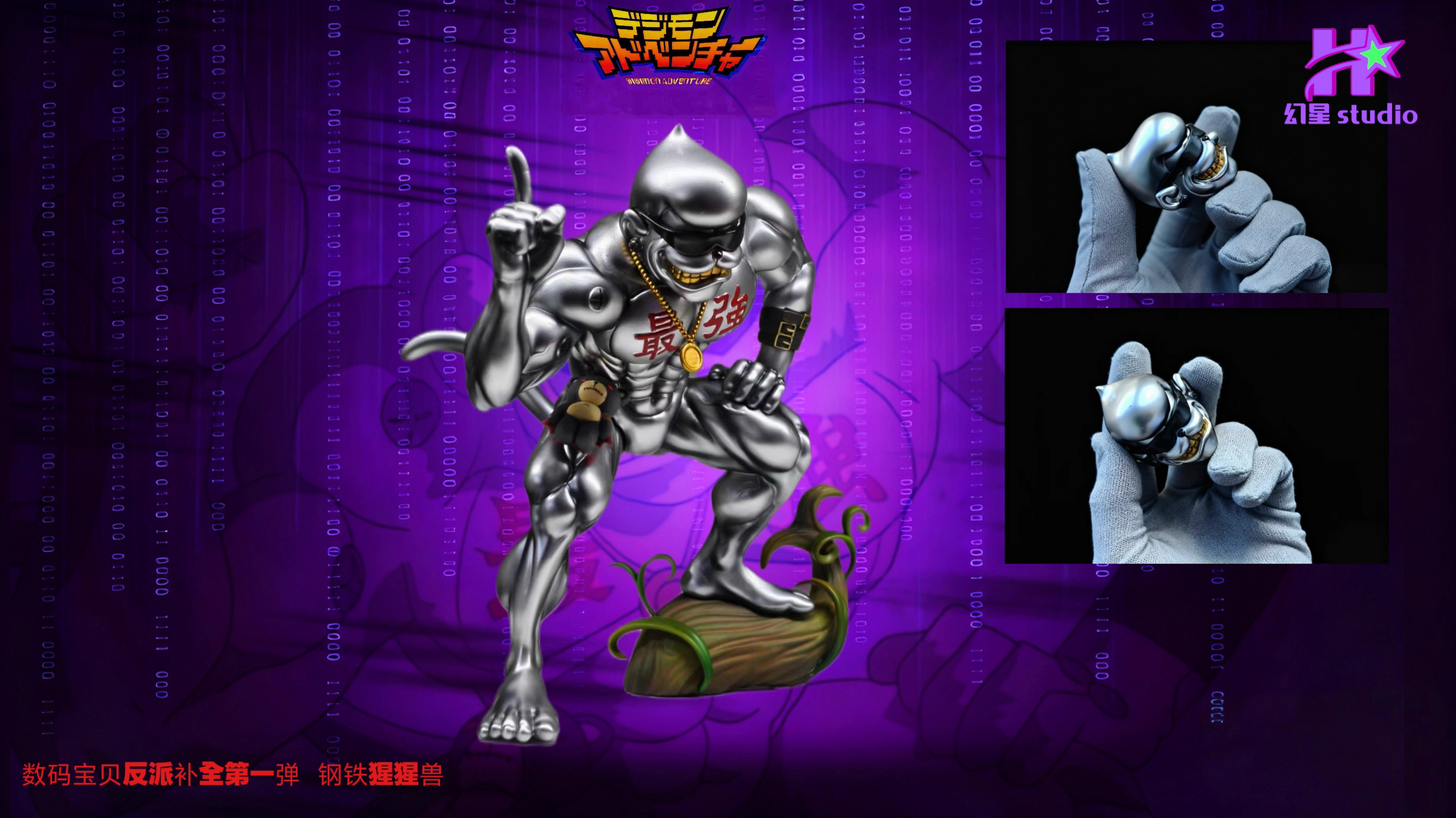 【Pre-sale】MH Scale Metal Etemon-Digimon Adventure-HuanXing Studio