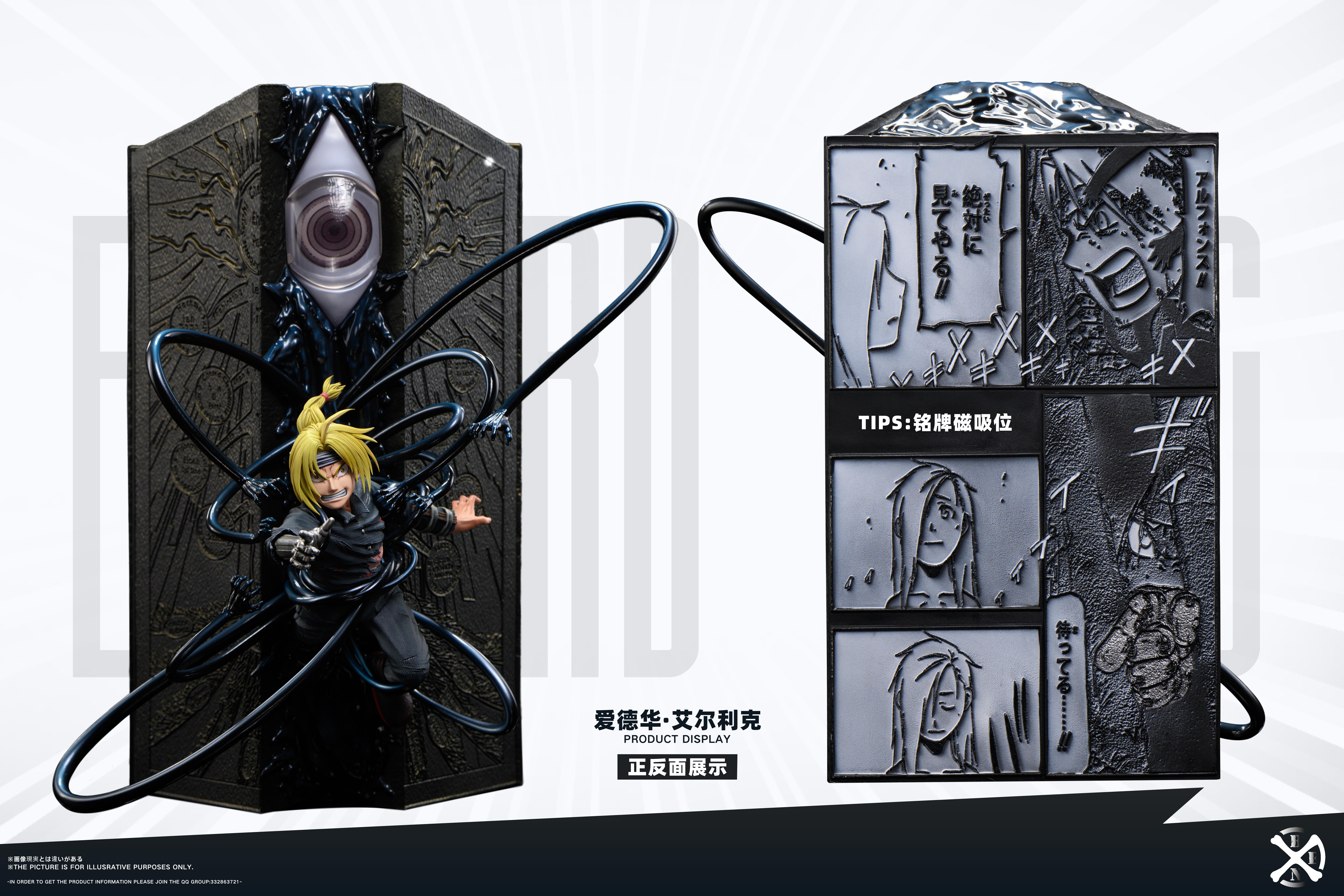 【Pre-sale】Edward Elric and Alphonse Elric-BONE Studio