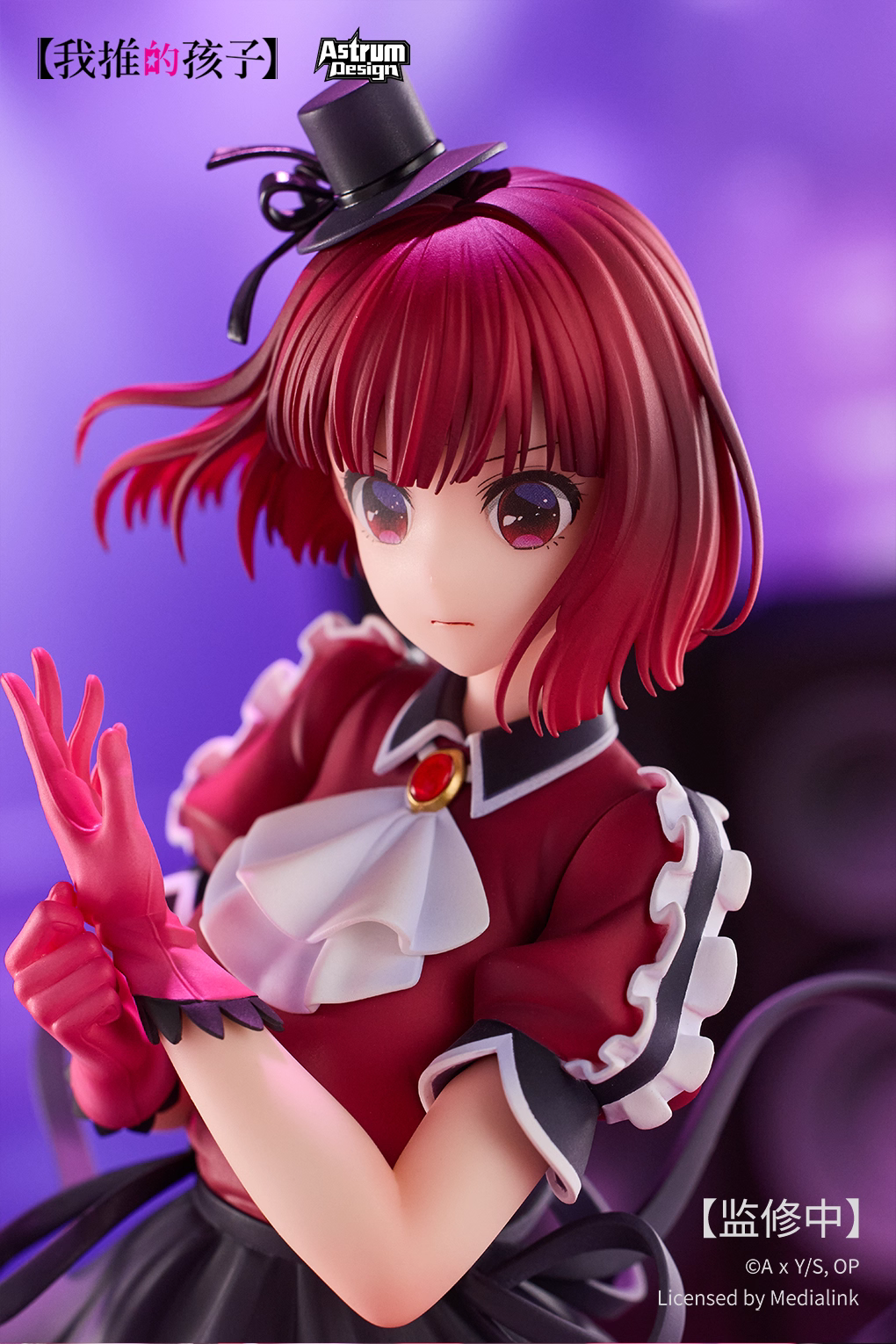 【Pre-sale】1/7 Scale Arima Kana-AstrumDesign Studio