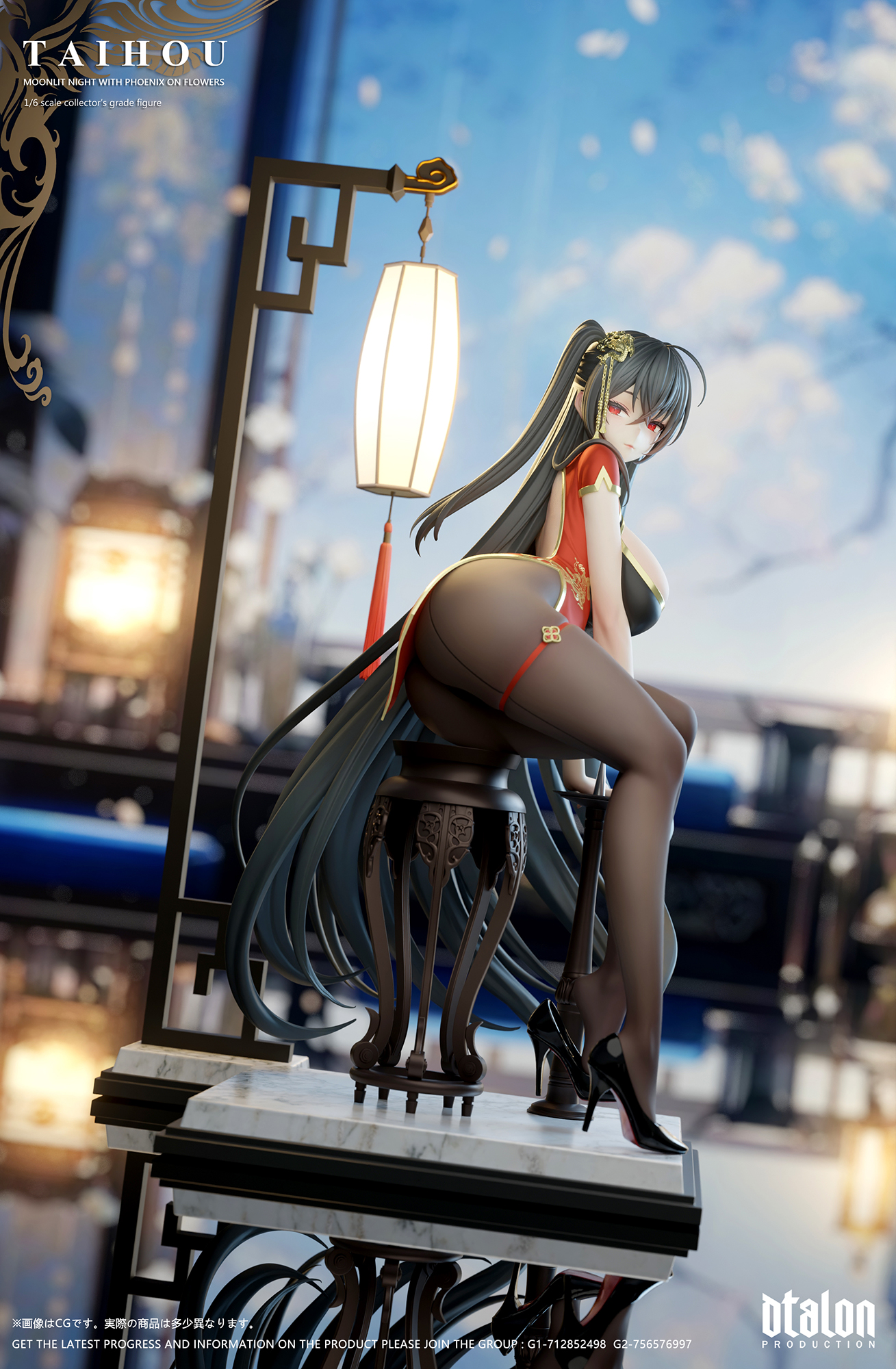 【Pre-sale】Taihou Moonlit Night with Phoenix on Flowers-Dtalon studio