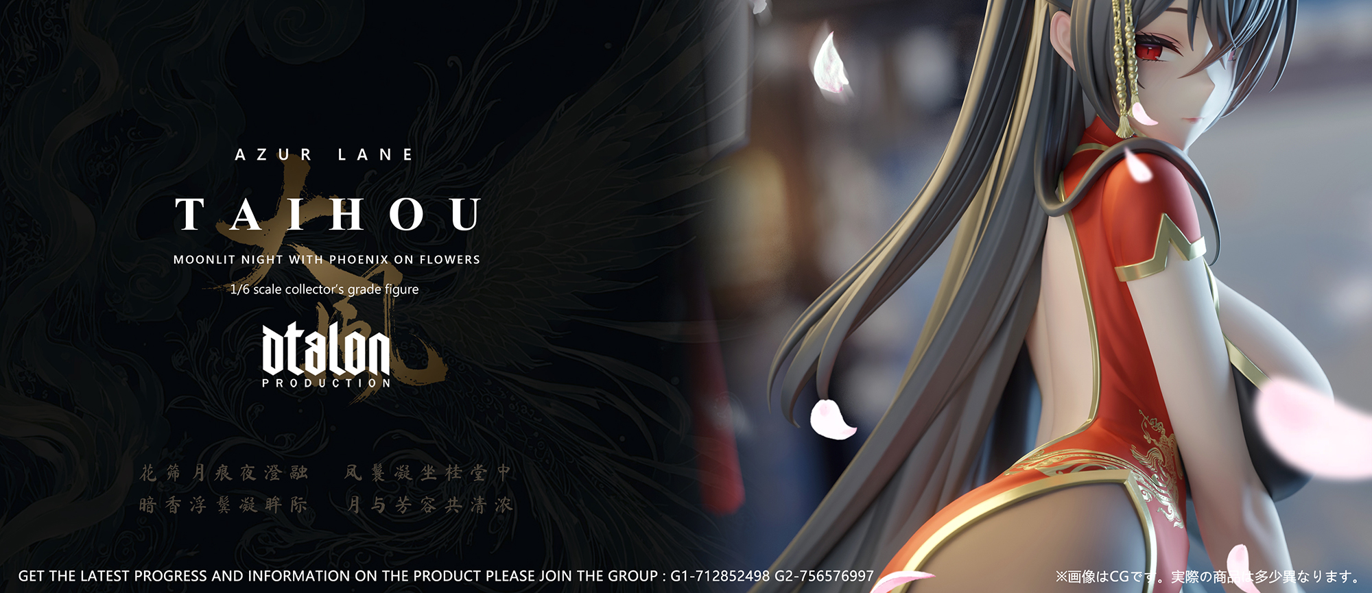 【Pre-sale】Taihou Moonlit Night with Phoenix on Flowers-Dtalon studio