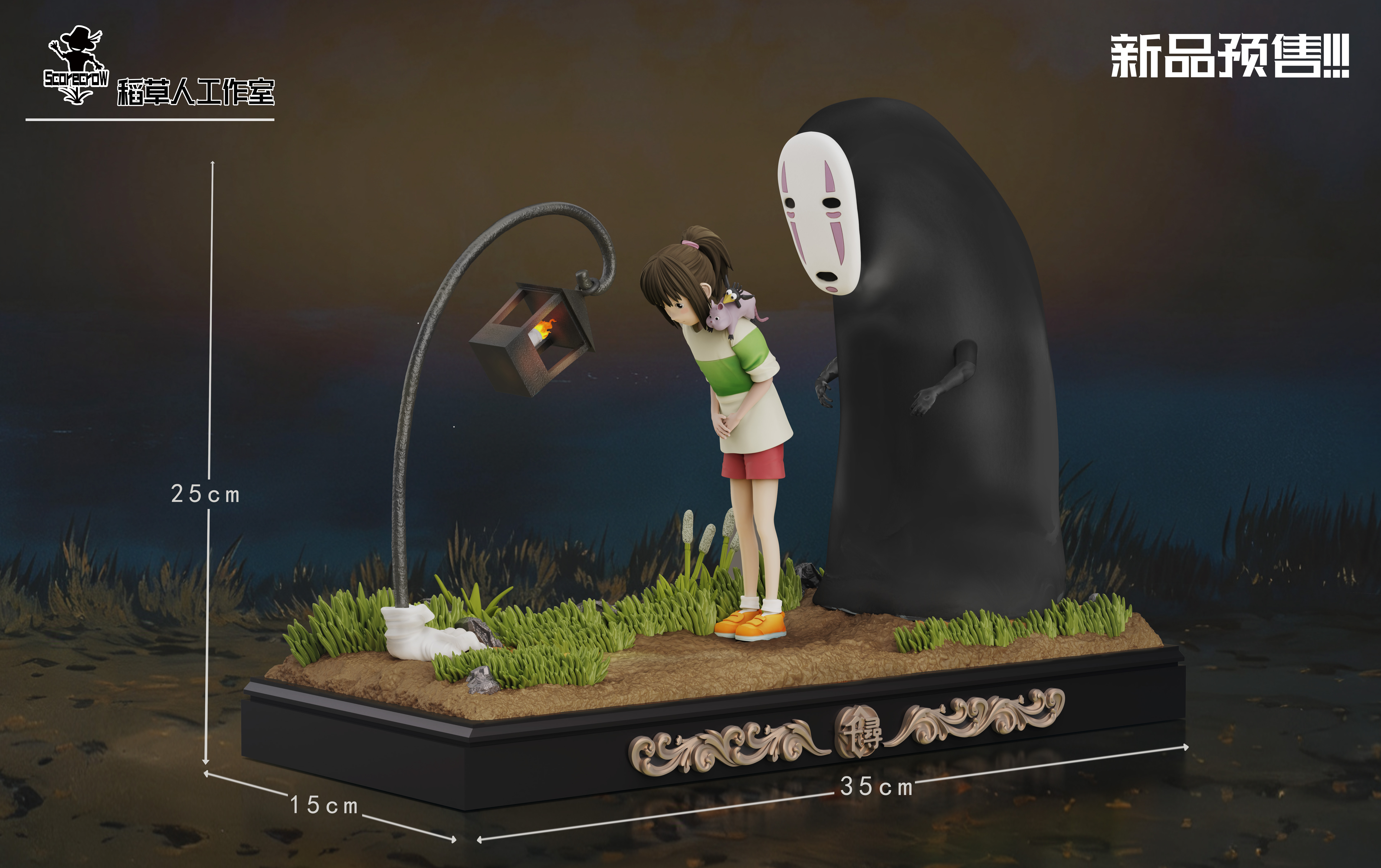 【Pre-sale】Ogino Chihiro, No-face Man and Road Lamp-Scorecrow Studio