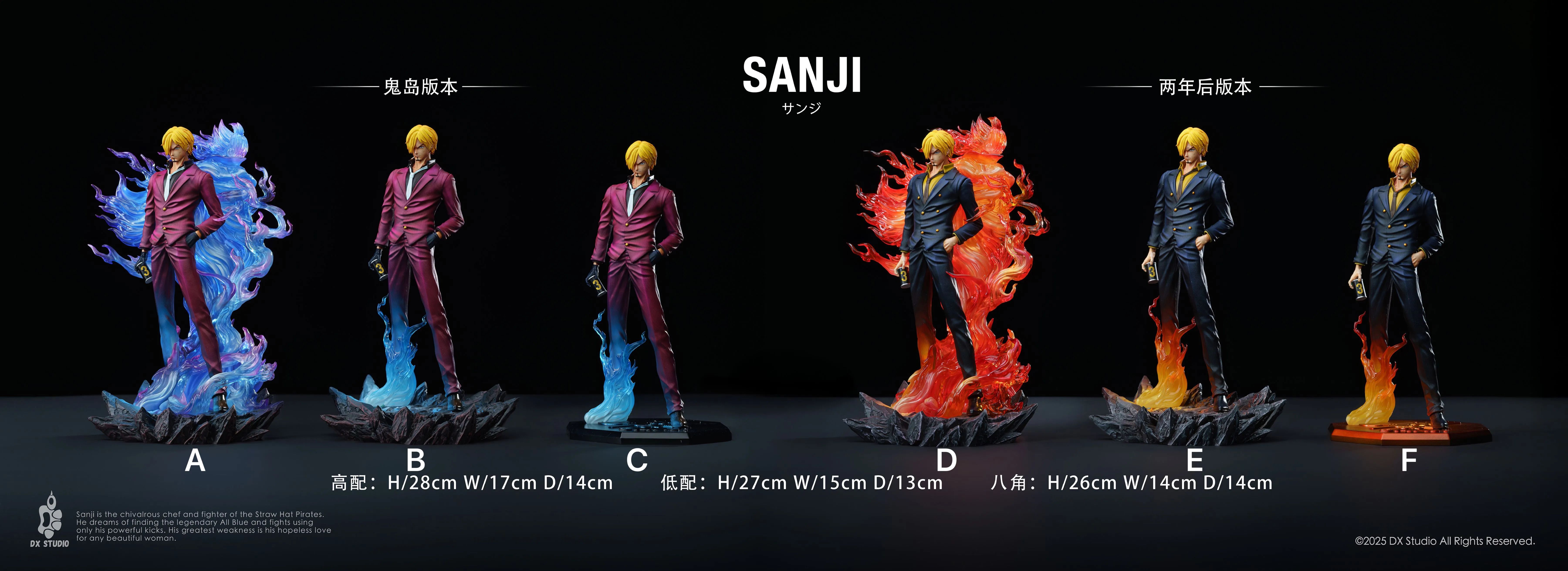 【Pre-sale】Sanji-DX Studio