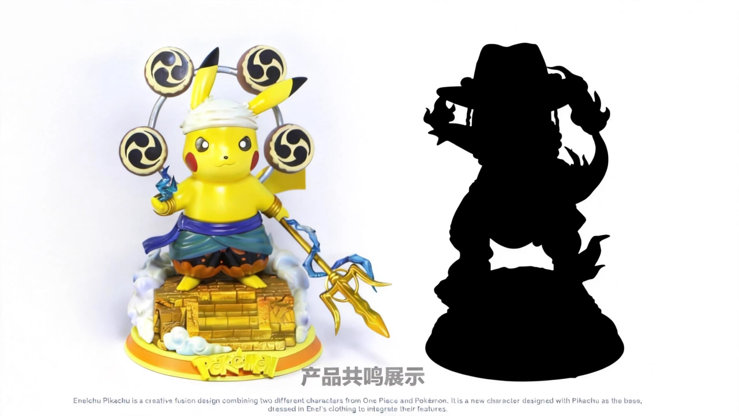 【Pre-sale】003 Pikachu cos Enel-HuanZhuang Studio
